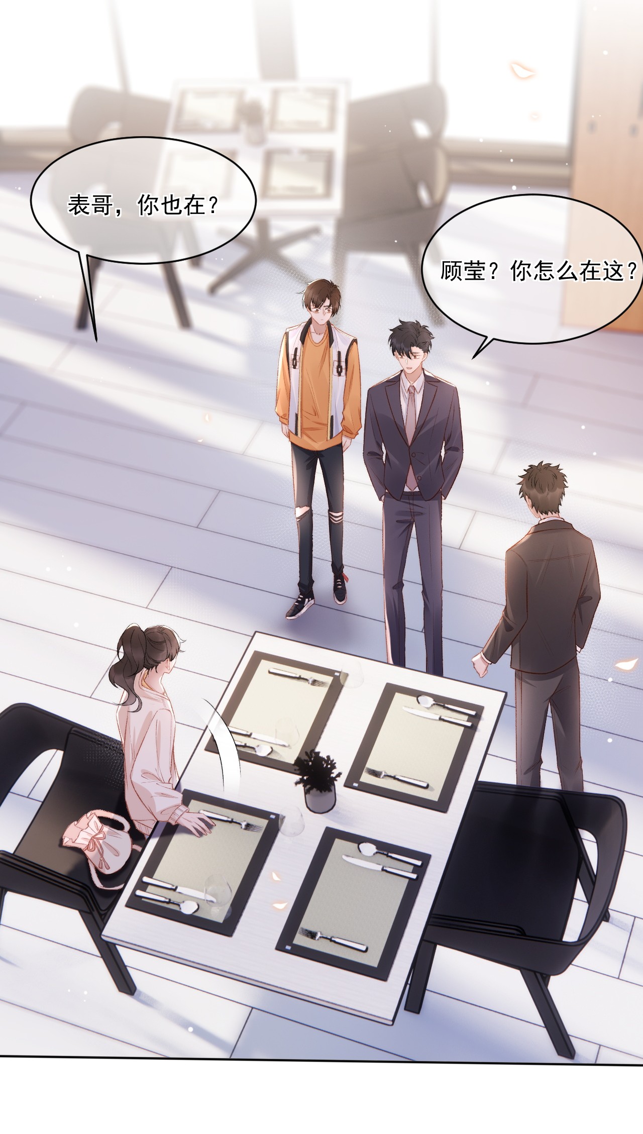 与渣攻正面对决的日子016 孟总的婚约