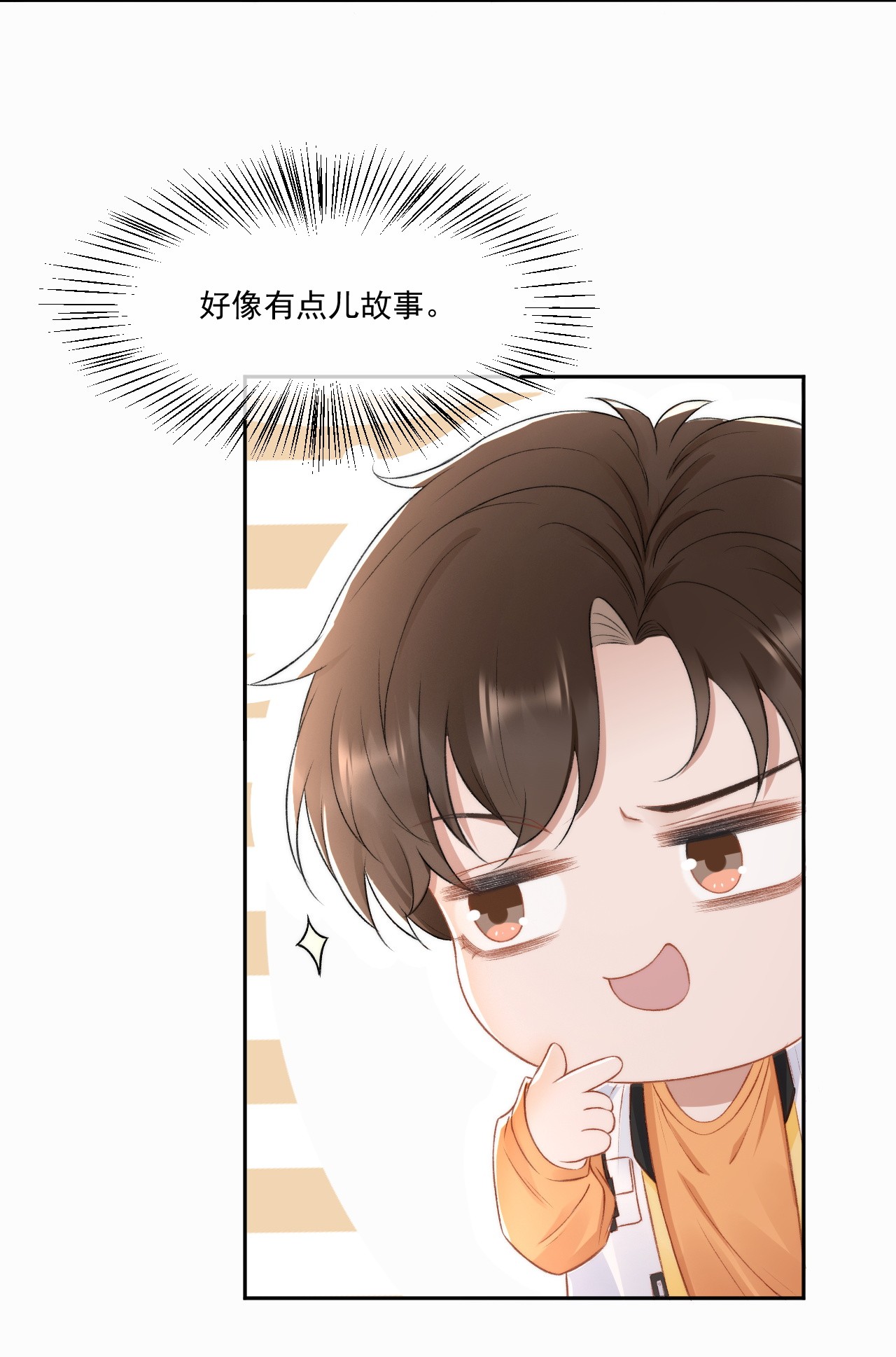 与渣攻正面对决的日子016 孟总的婚约