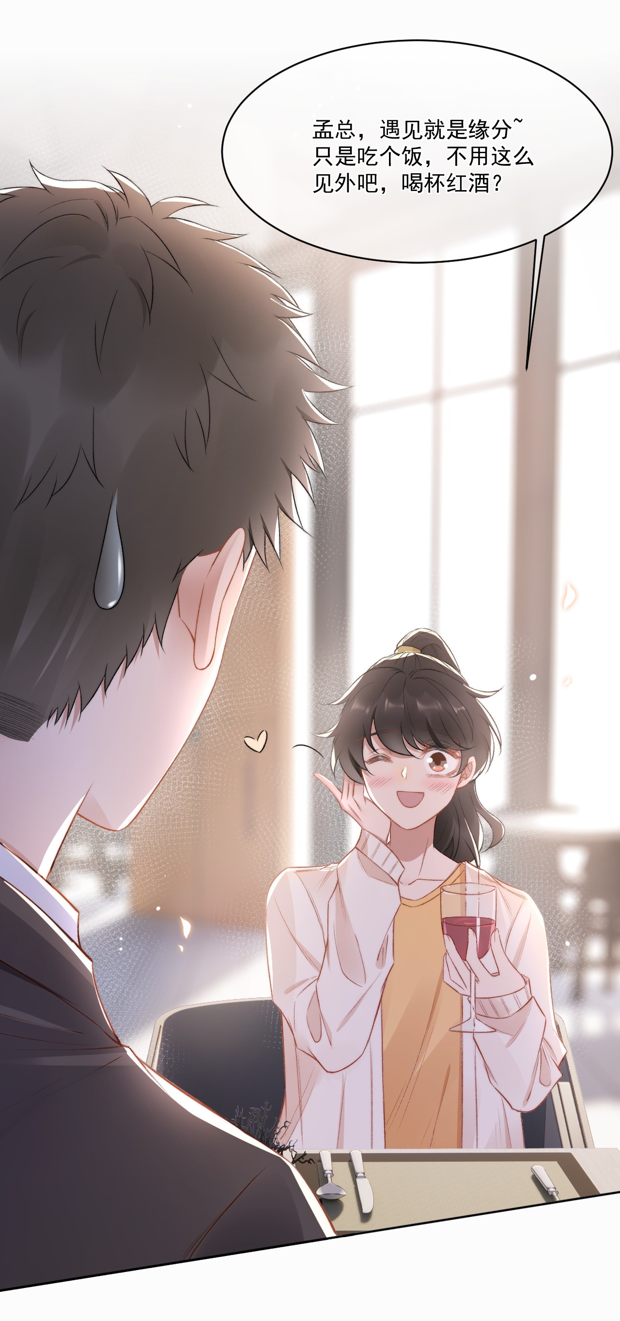 与渣攻正面对决的日子016 孟总的婚约