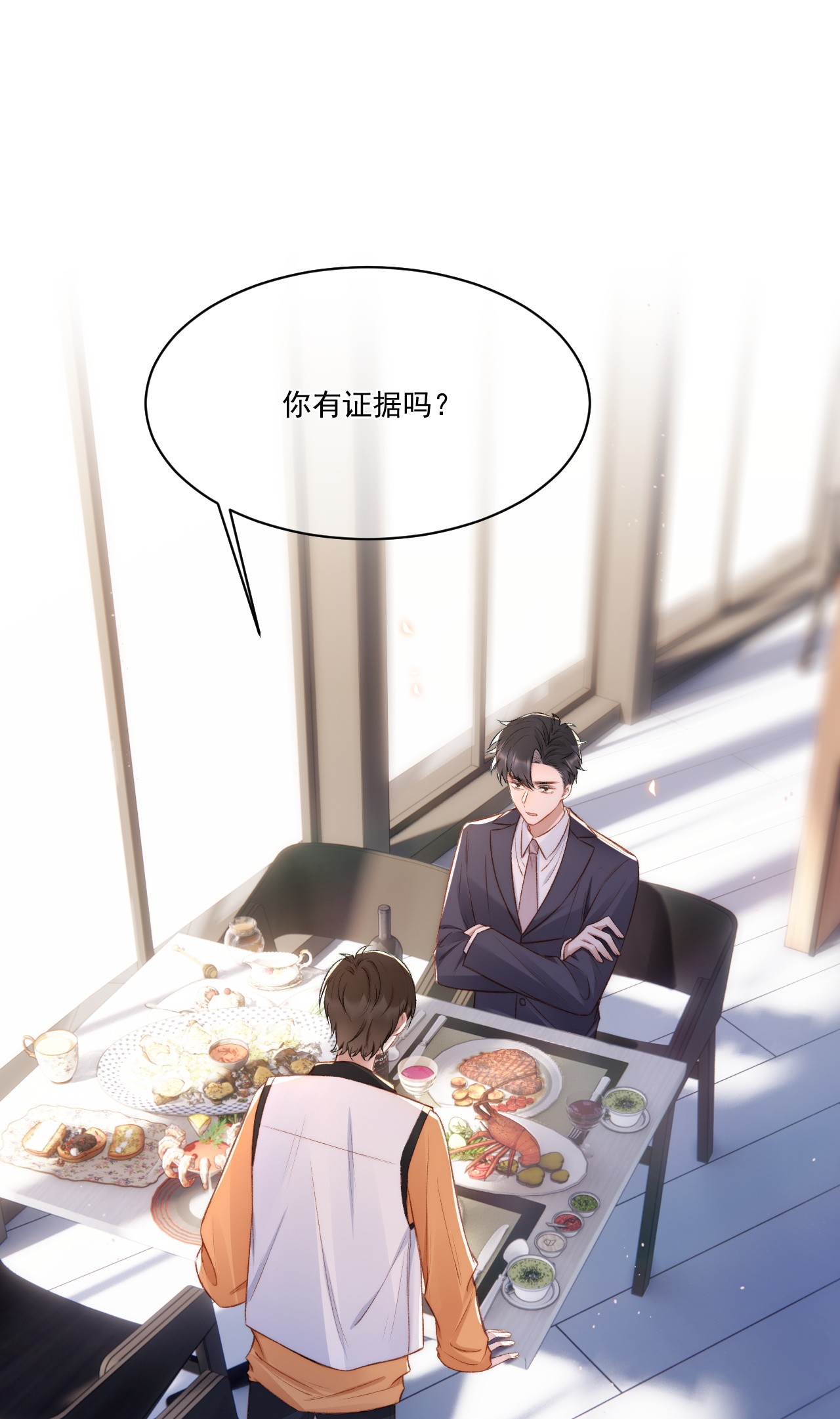 与渣攻正面对决的日子016 孟总的婚约
