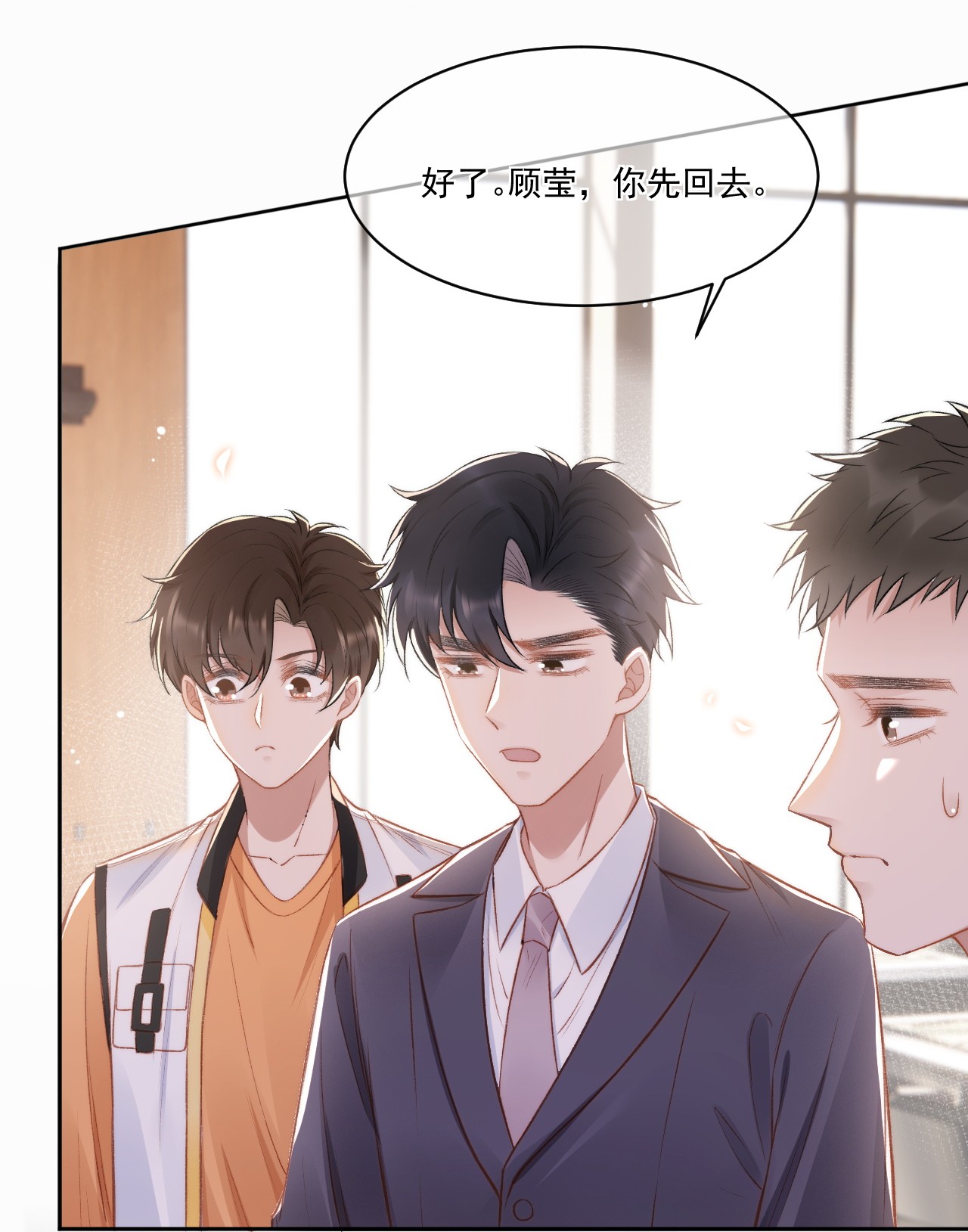 与渣攻正面对决的日子016 孟总的婚约