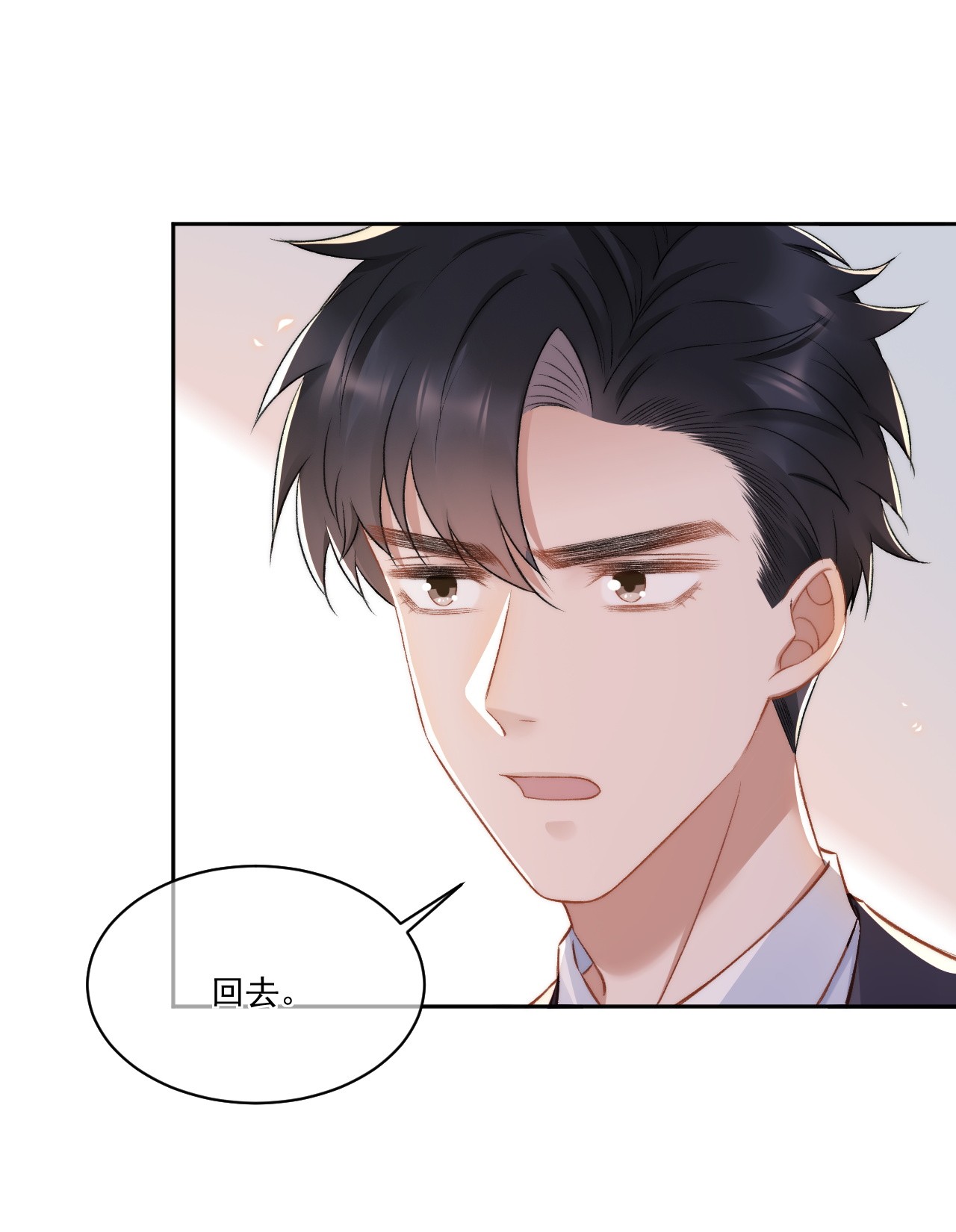 与渣攻正面对决的日子016 孟总的婚约