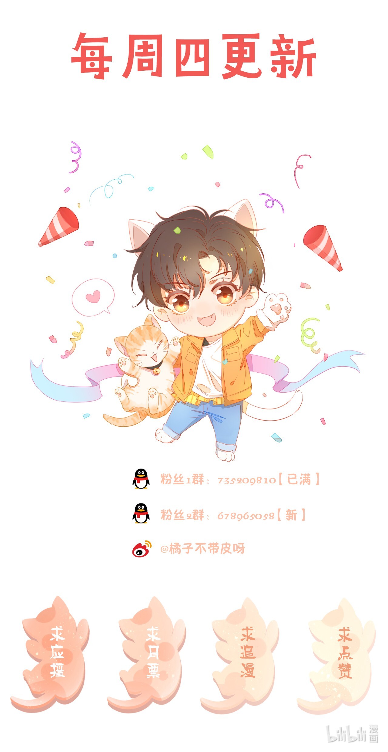 与渣攻正面对决的日子016 孟总的婚约
