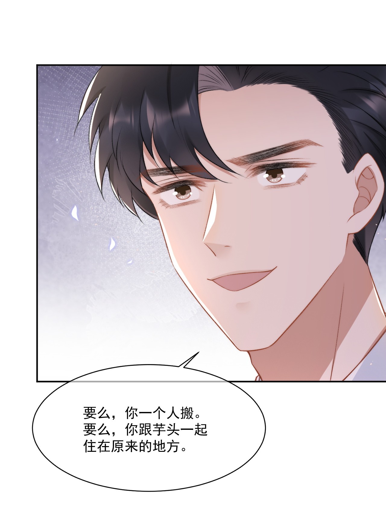与渣攻正面对决的日子016 孟总的婚约