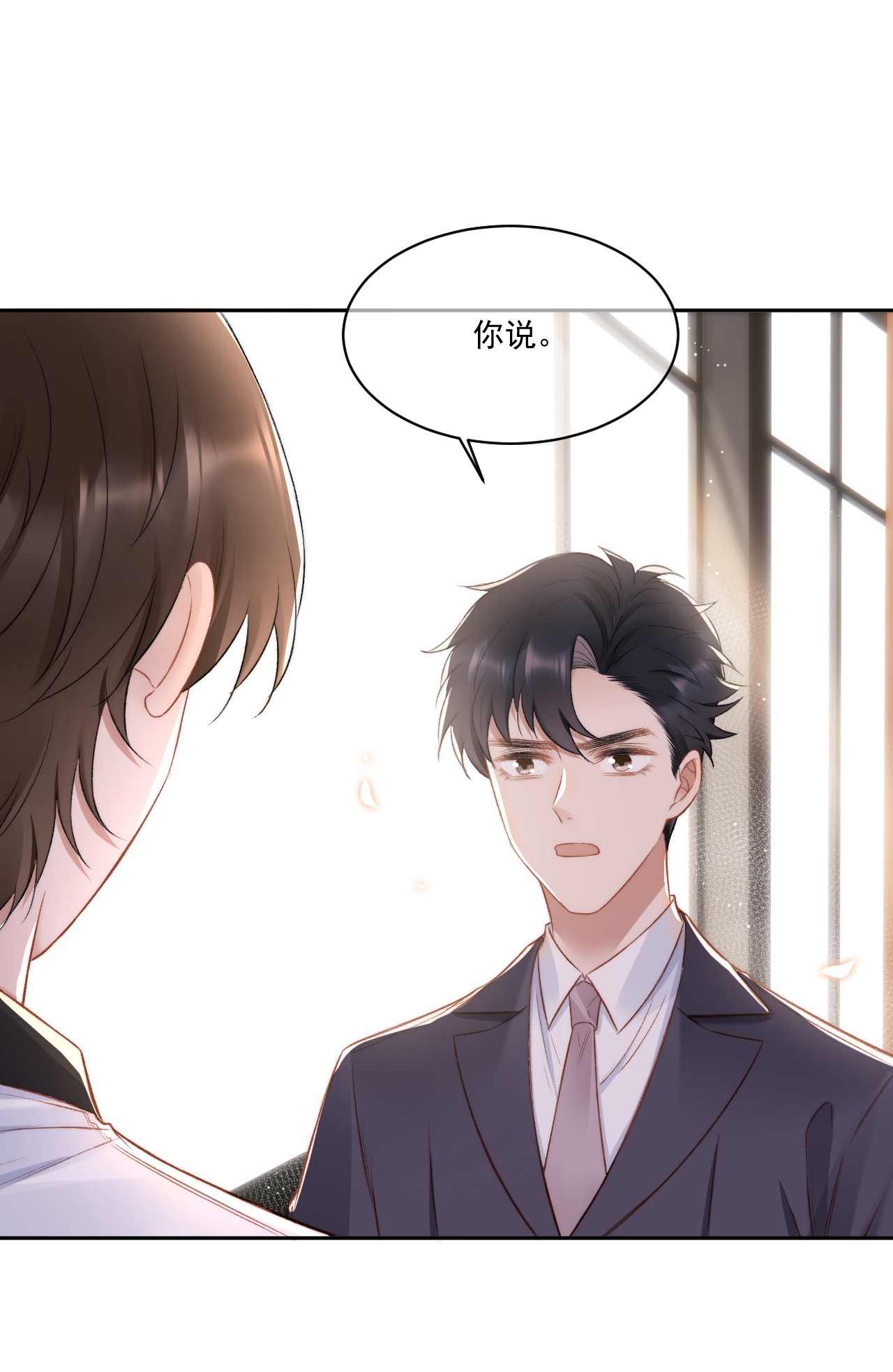 与渣攻正面对决的日子016 孟总的婚约