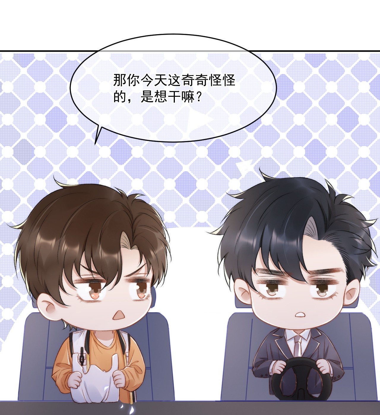 与渣攻正面对决的日子017 无法解释的情感