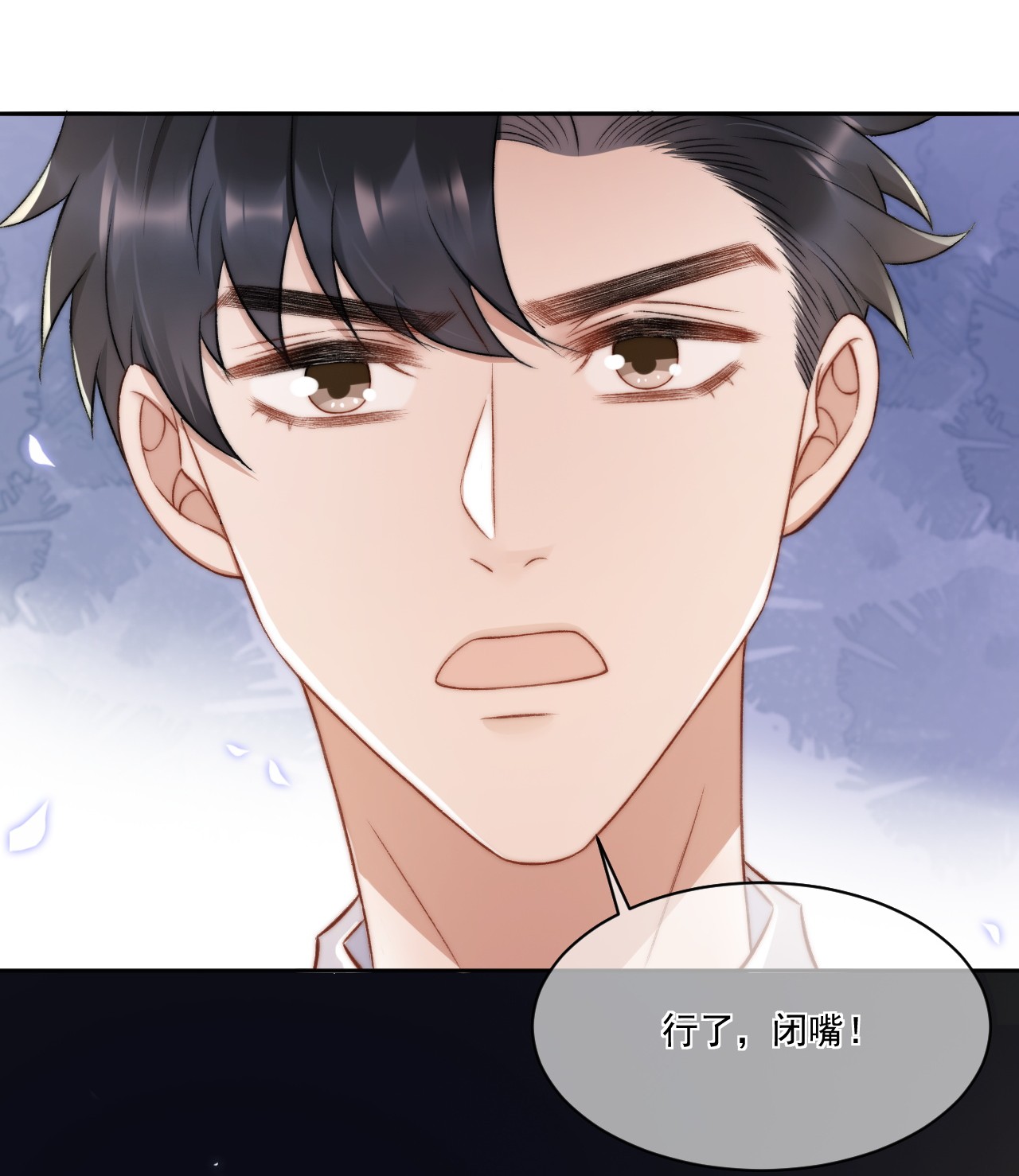 与渣攻正面对决的日子017 无法解释的情感