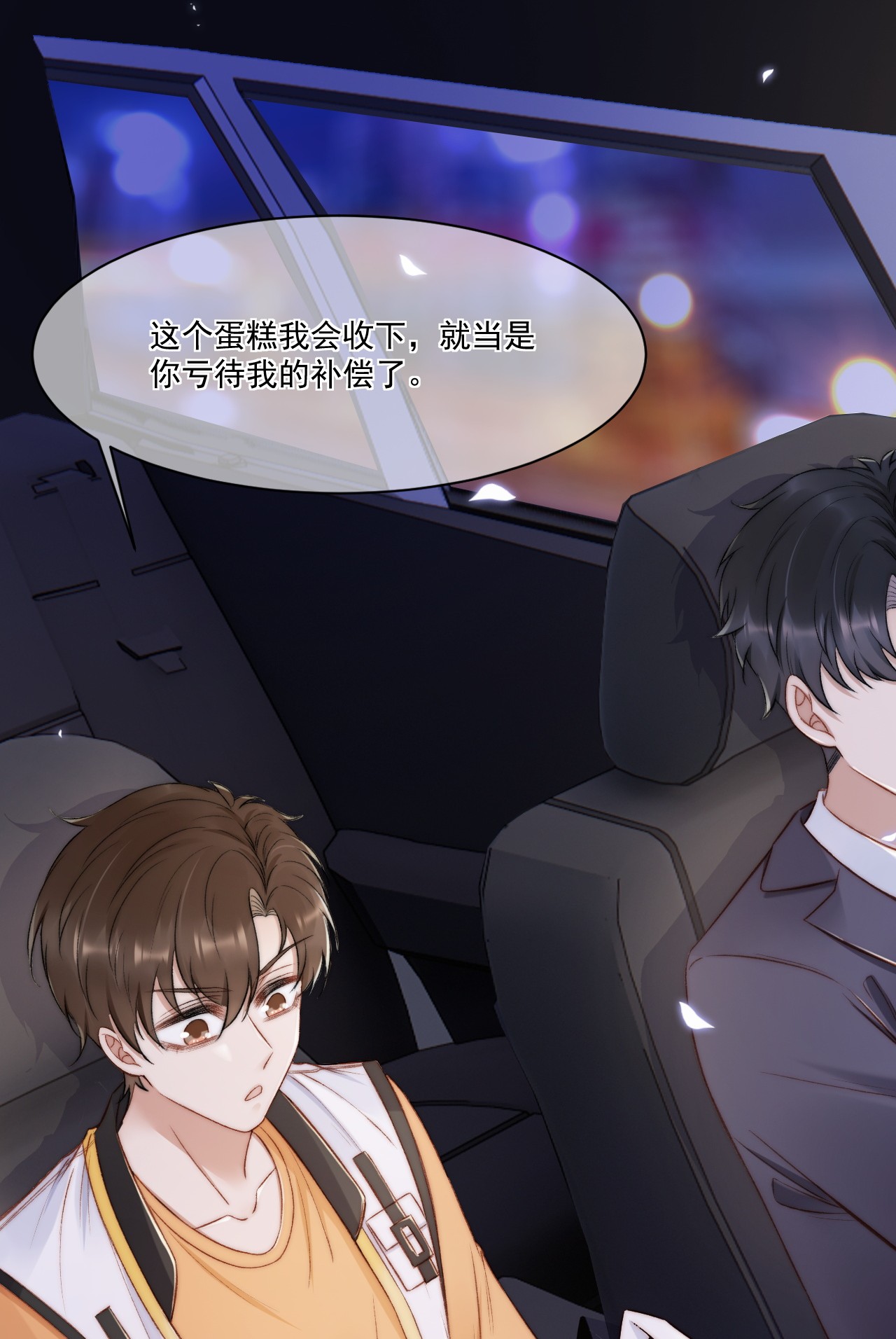与渣攻正面对决的日子017 无法解释的情感