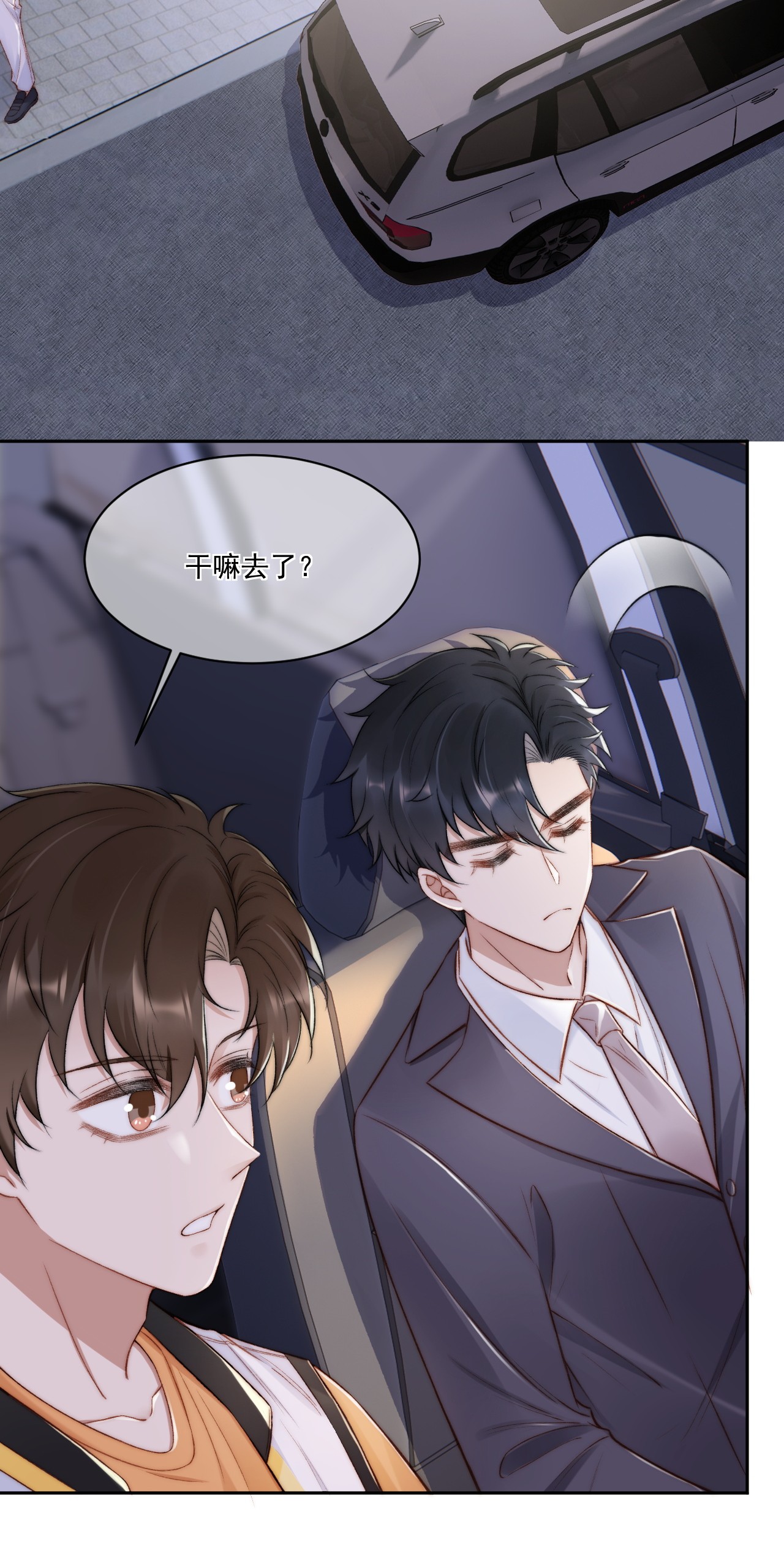 与渣攻正面对决的日子017 无法解释的情感