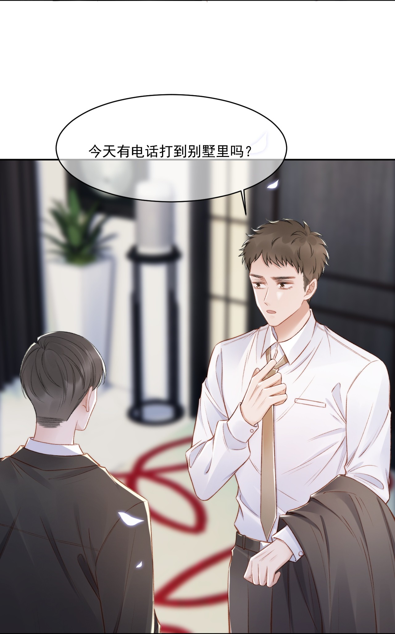 与渣攻正面对决的日子017 无法解释的情感