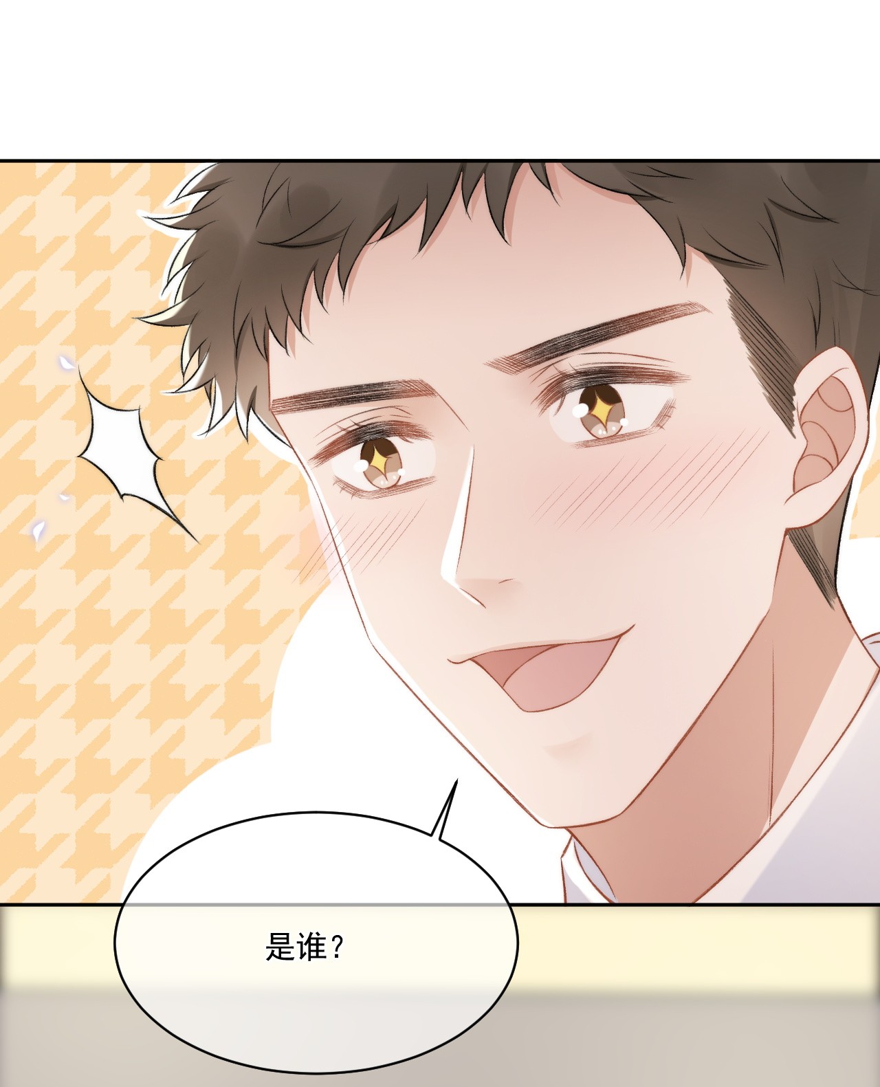 与渣攻正面对决的日子017 无法解释的情感