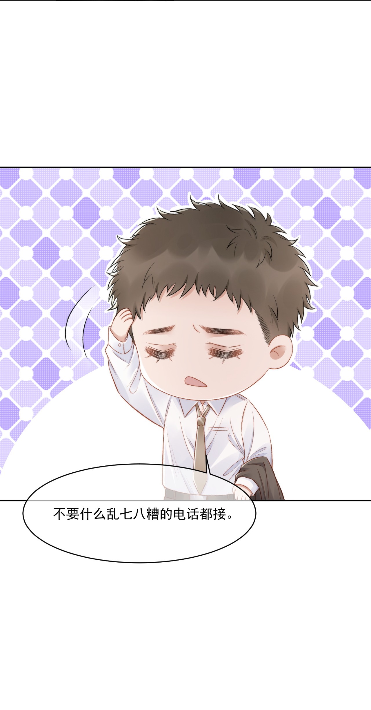 与渣攻正面对决的日子017 无法解释的情感