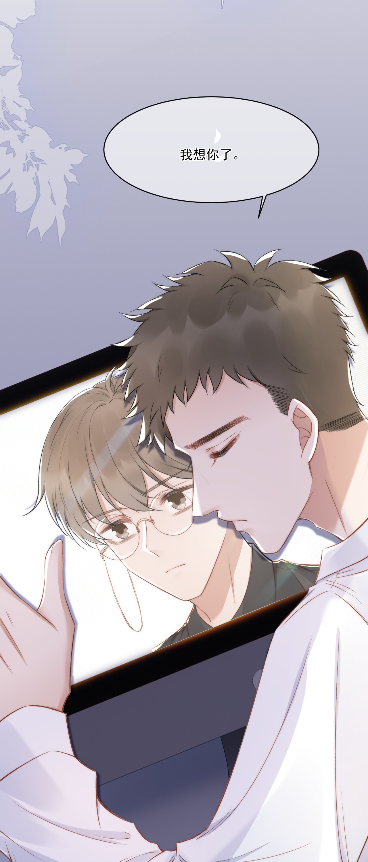 与渣攻正面对决的日子017 无法解释的情感