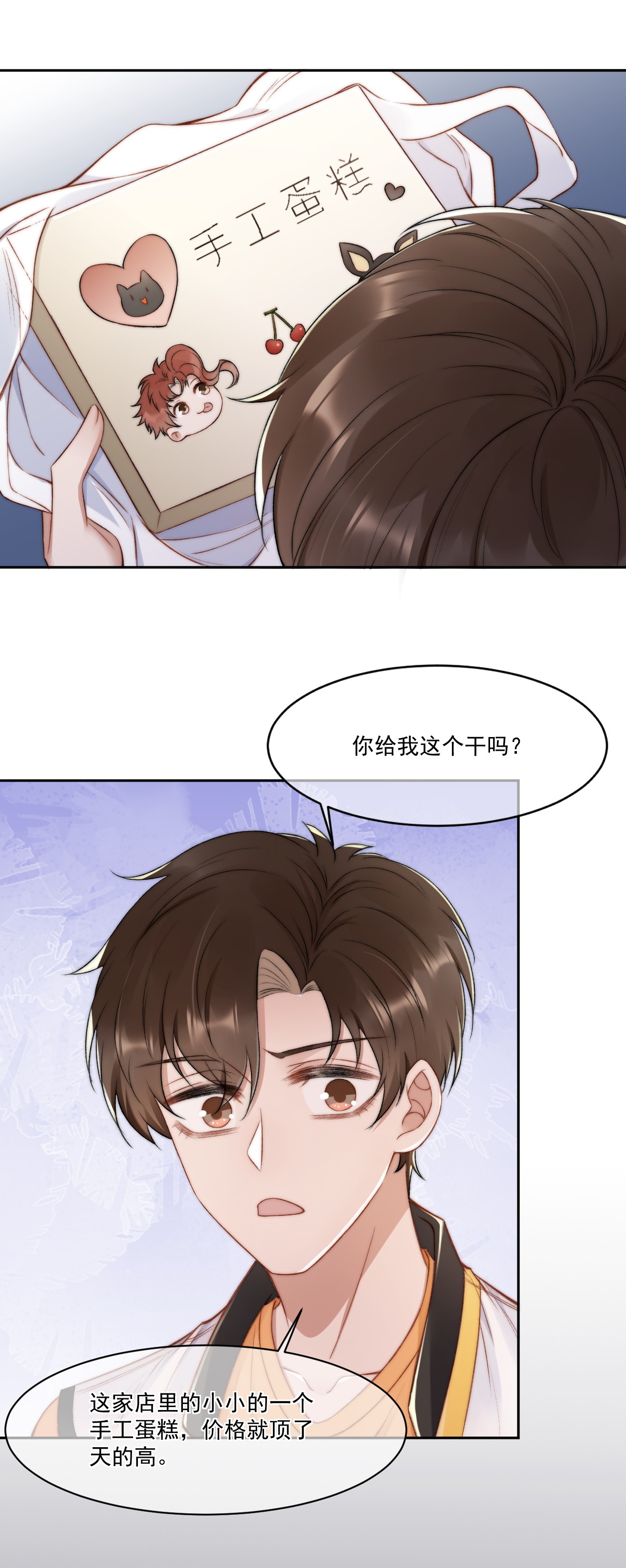 与渣攻正面对决的日子017 无法解释的情感