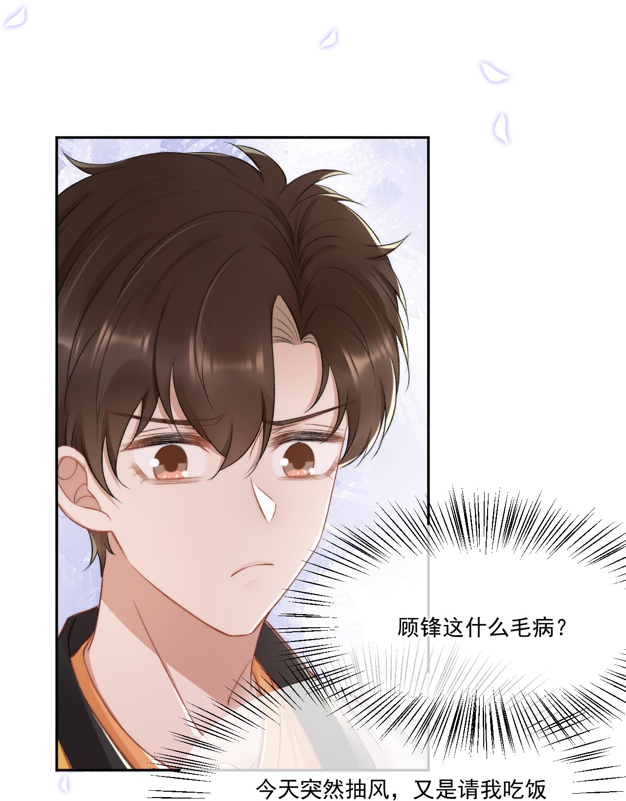 与渣攻正面对决的日子017 无法解释的情感