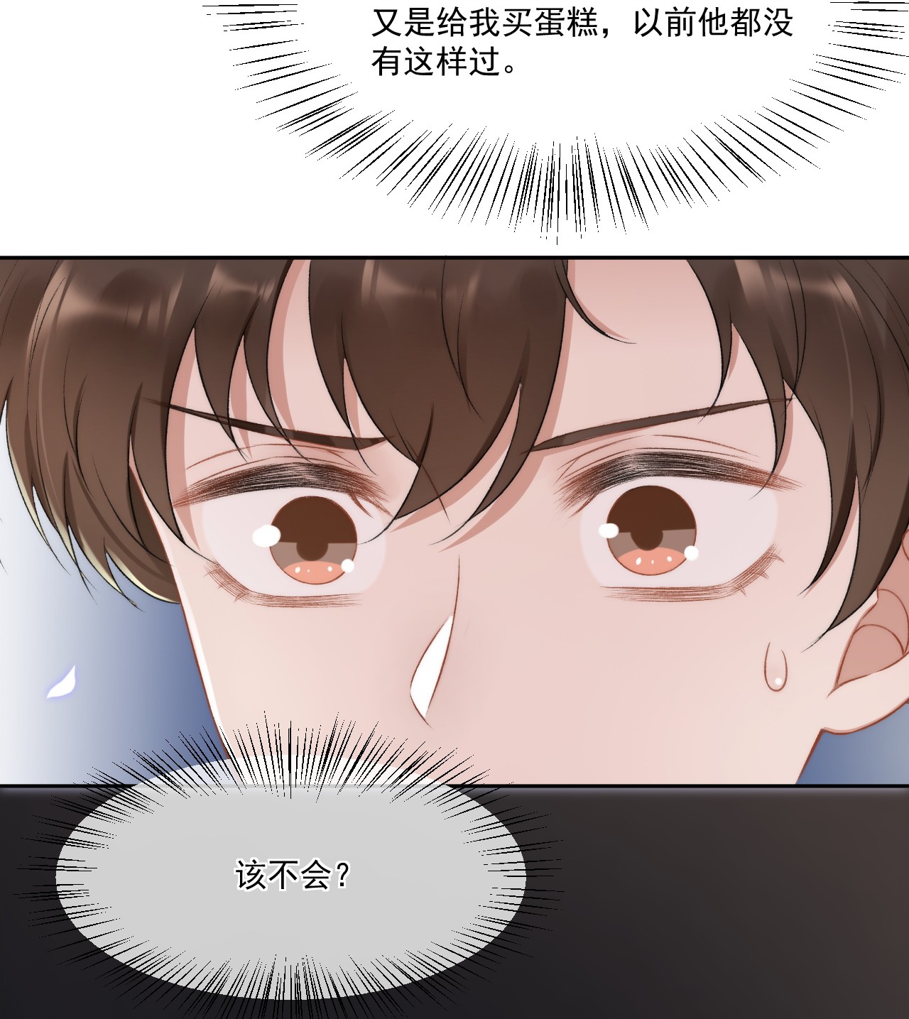 与渣攻正面对决的日子017 无法解释的情感
