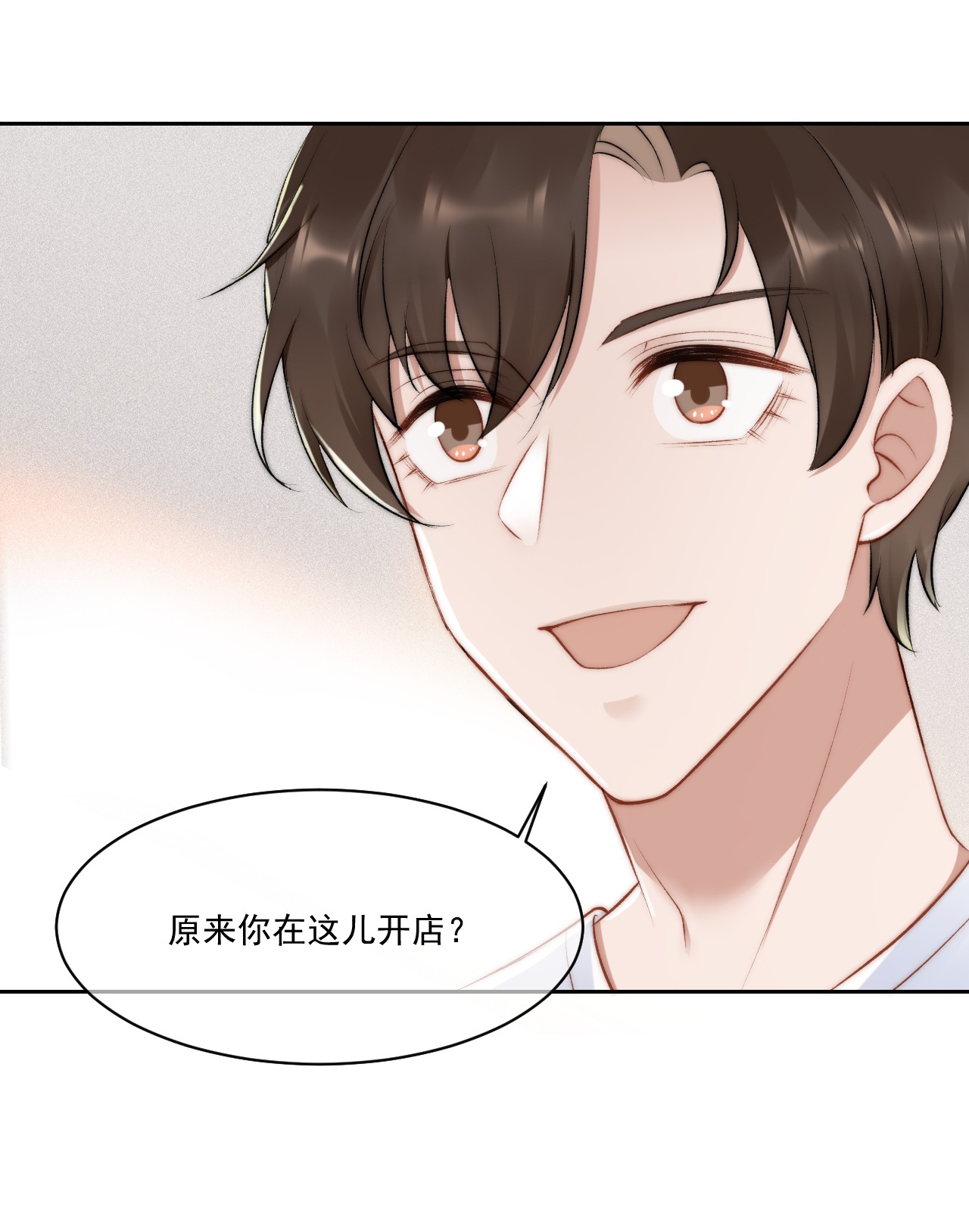 与渣攻正面对决的日子018 老同学相见