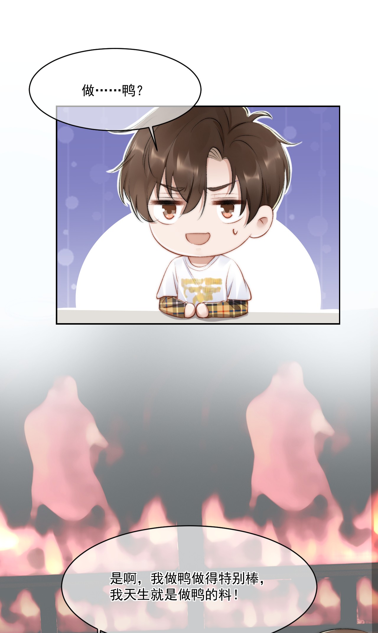 与渣攻正面对决的日子018 老同学相见