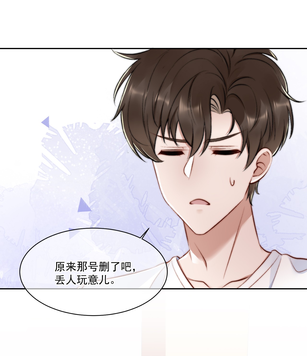 与渣攻正面对决的日子018 老同学相见