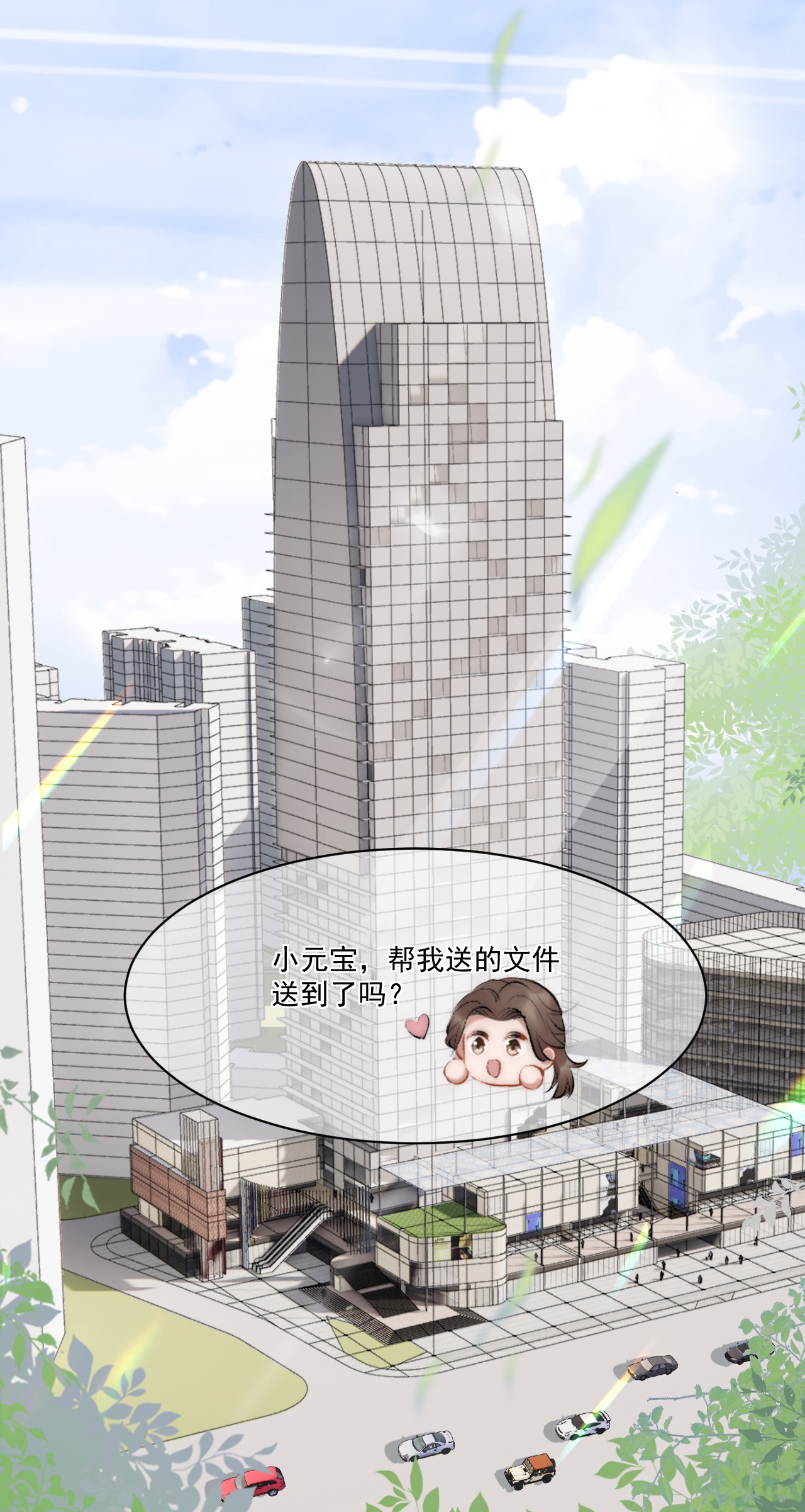 与渣攻正面对决的日子018 老同学相见