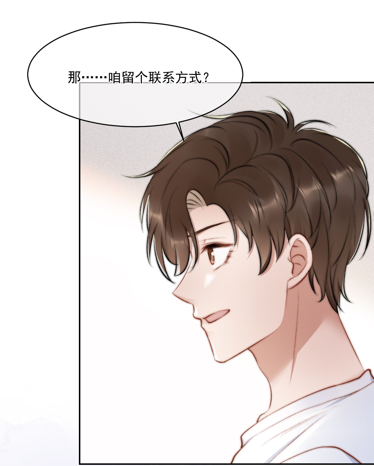 与渣攻正面对决的日子018 老同学相见