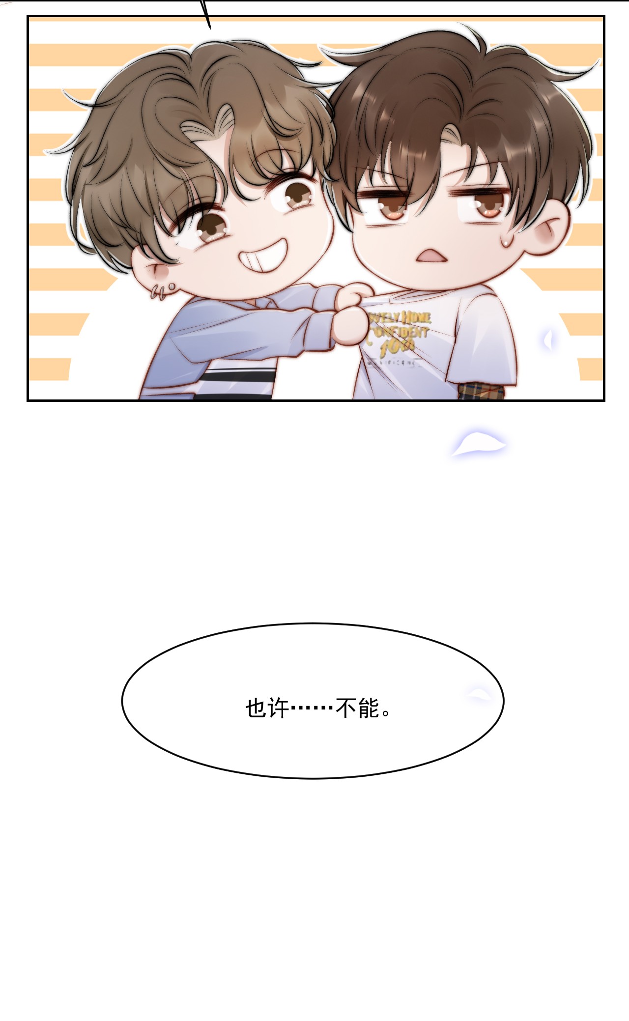 与渣攻正面对决的日子018 老同学相见