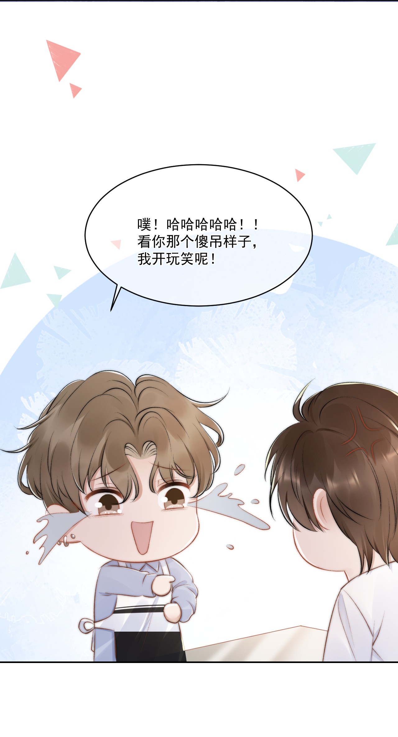 与渣攻正面对决的日子018 老同学相见
