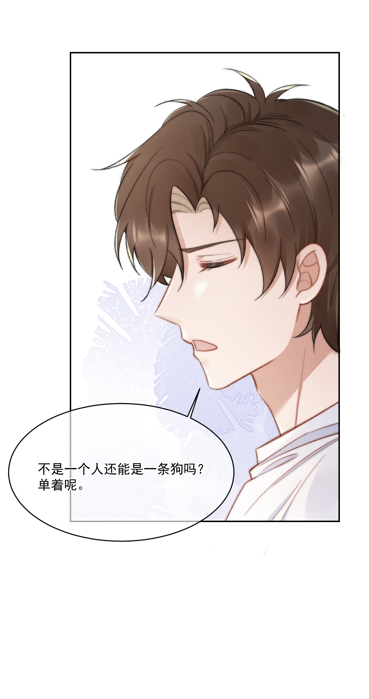 与渣攻正面对决的日子018 老同学相见