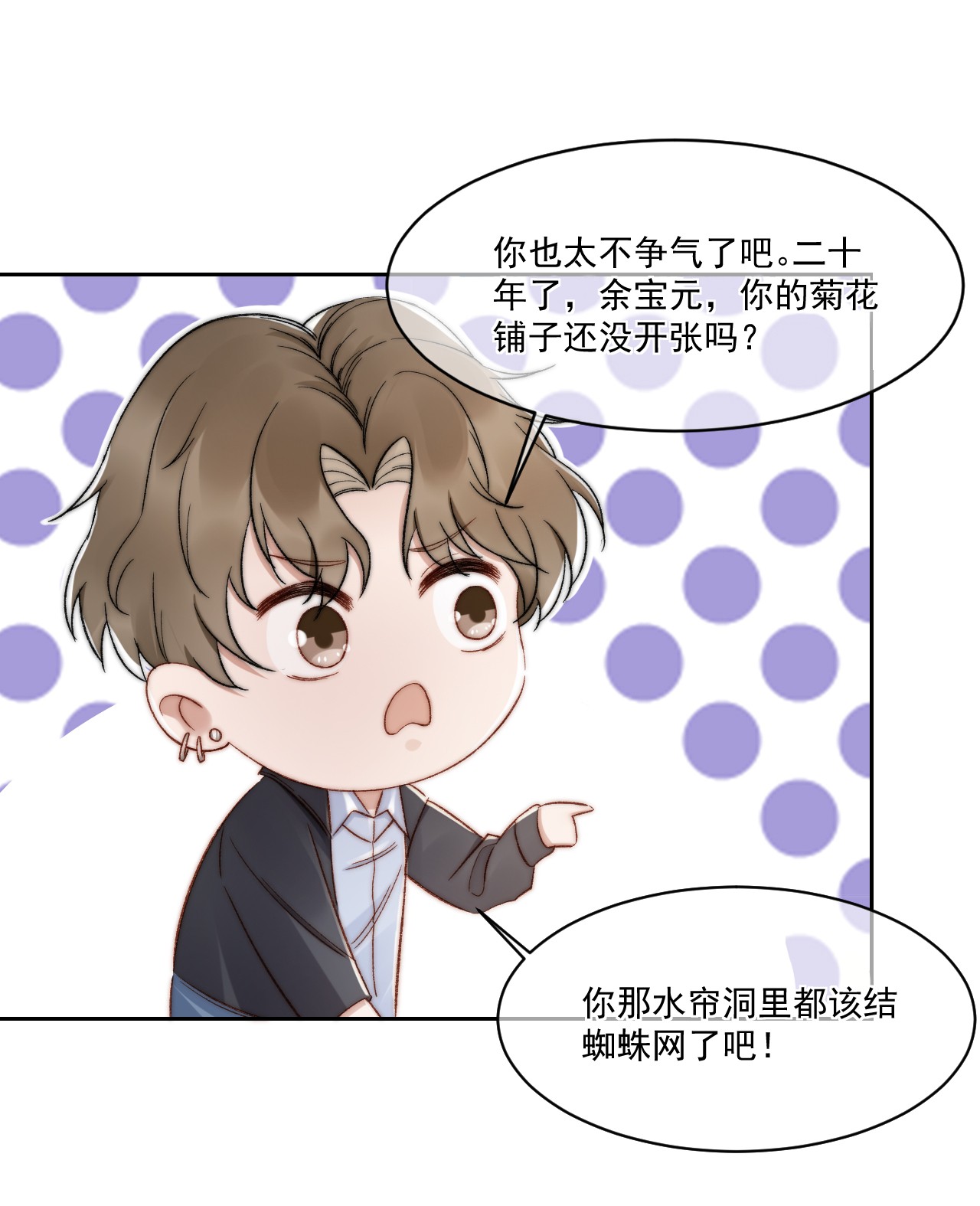 与渣攻正面对决的日子018 老同学相见