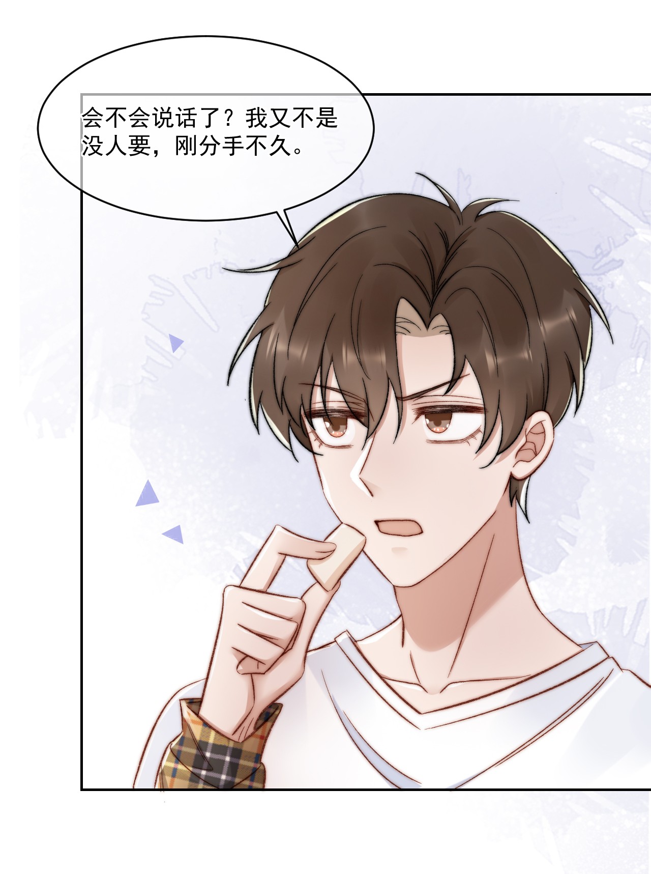 与渣攻正面对决的日子018 老同学相见