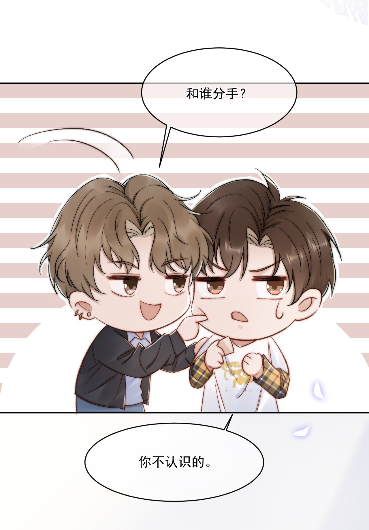 与渣攻正面对决的日子018 老同学相见