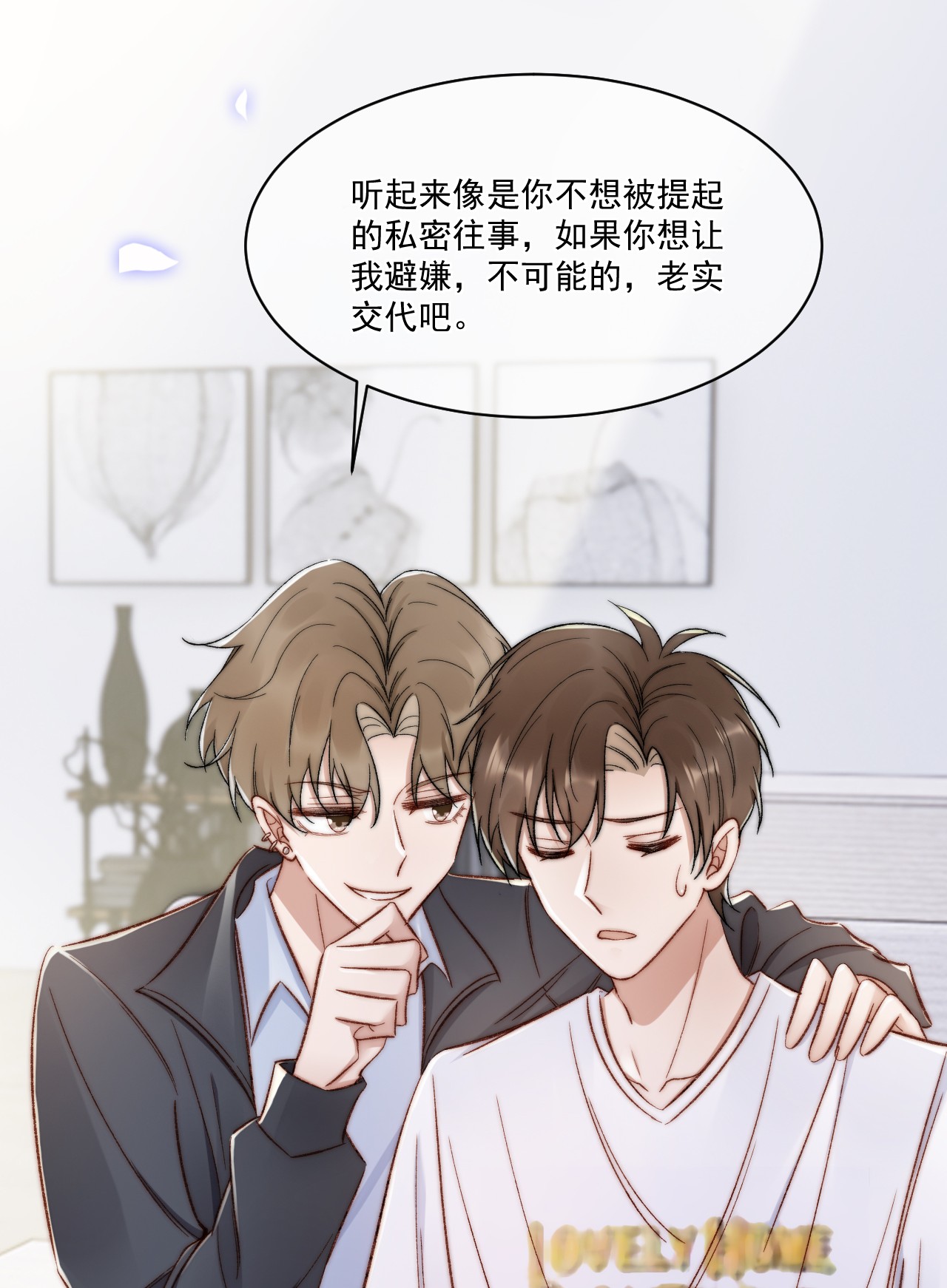 与渣攻正面对决的日子018 老同学相见