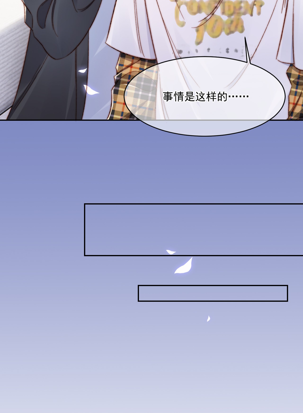 与渣攻正面对决的日子018 老同学相见