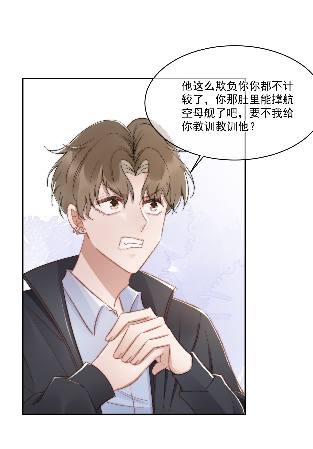 与渣攻正面对决的日子018 老同学相见
