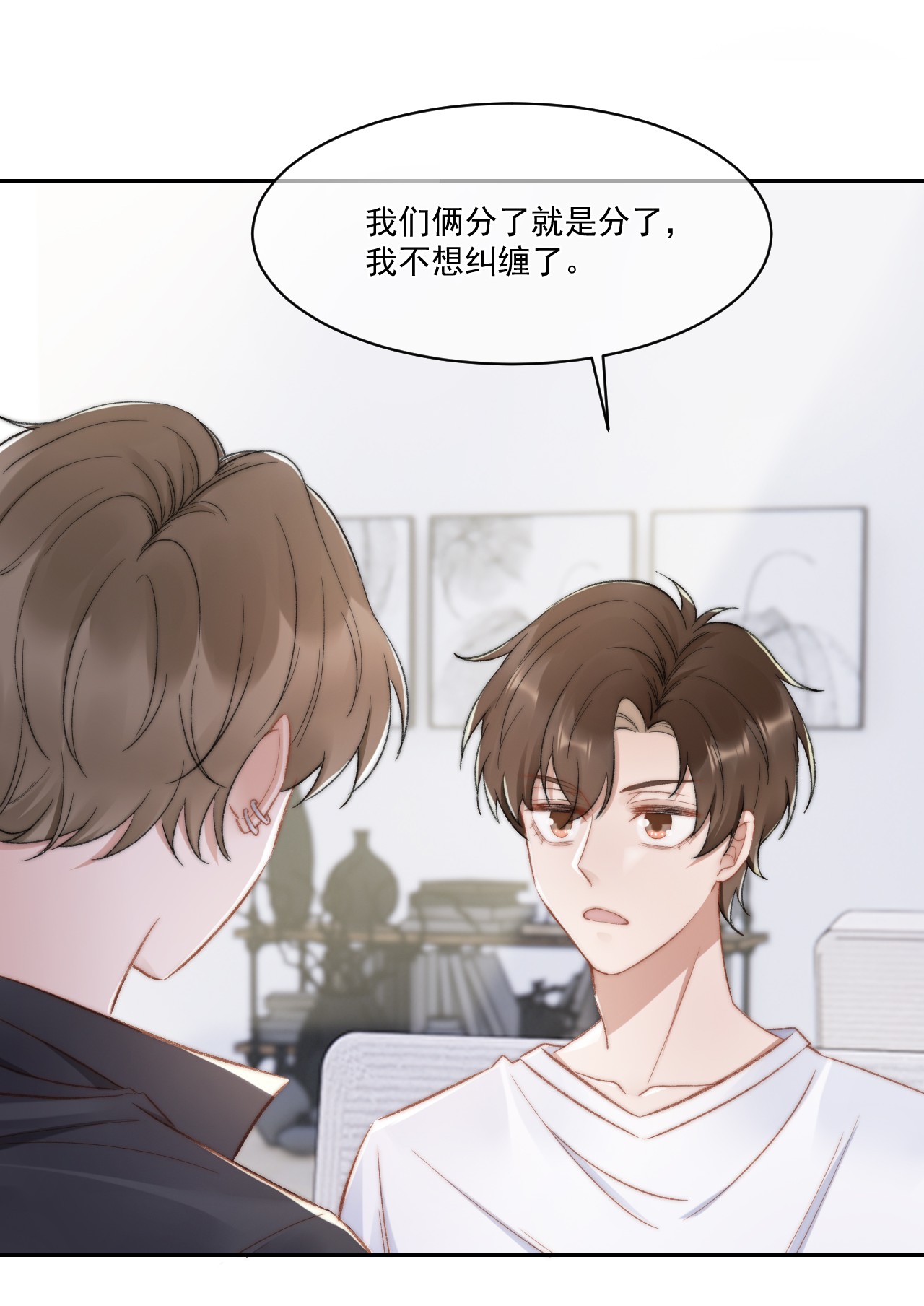 与渣攻正面对决的日子018 老同学相见