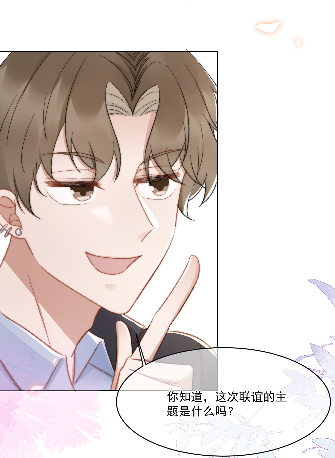与渣攻正面对决的日子018 老同学相见