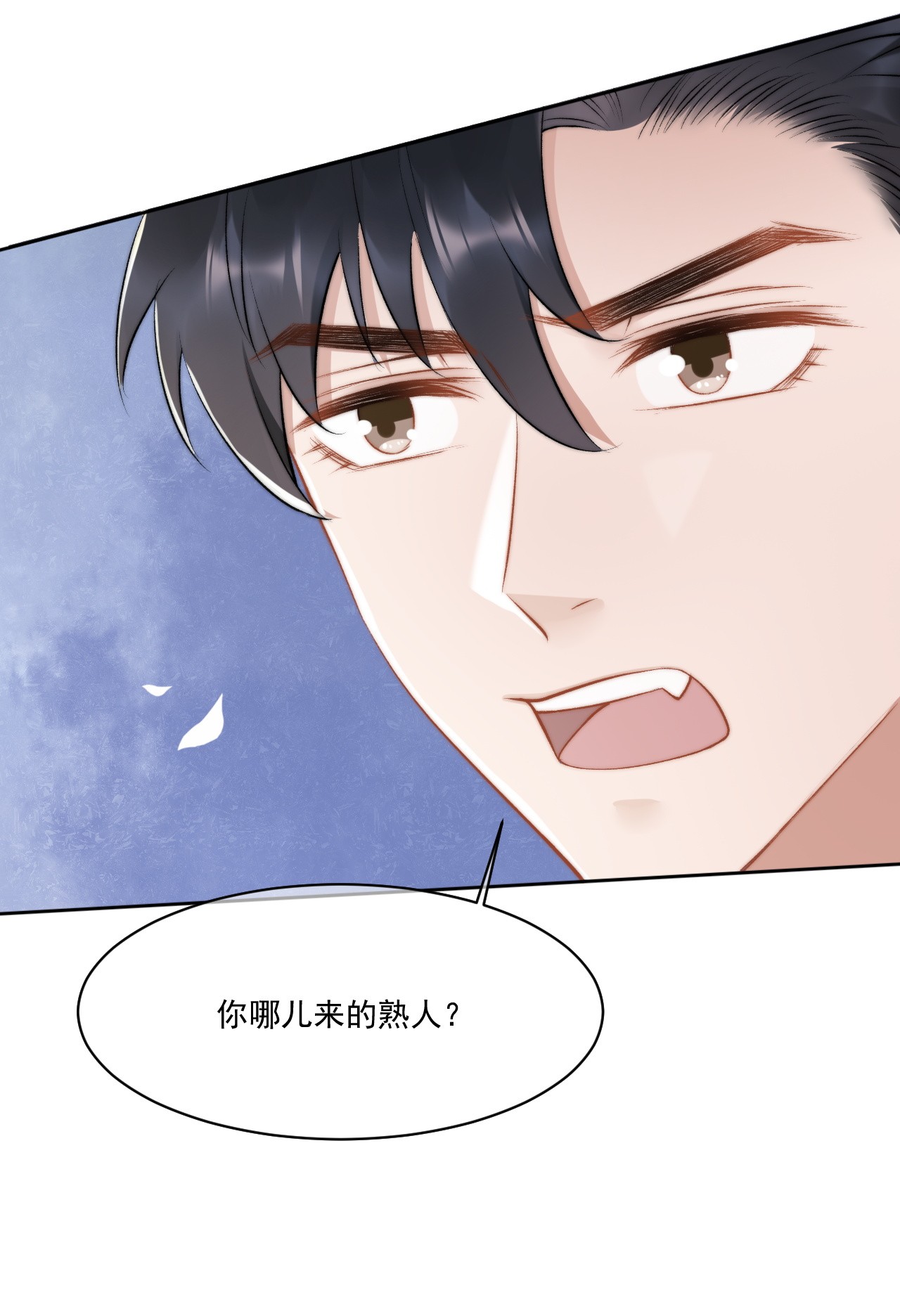 与渣攻正面对决的日子019 给我滚远点