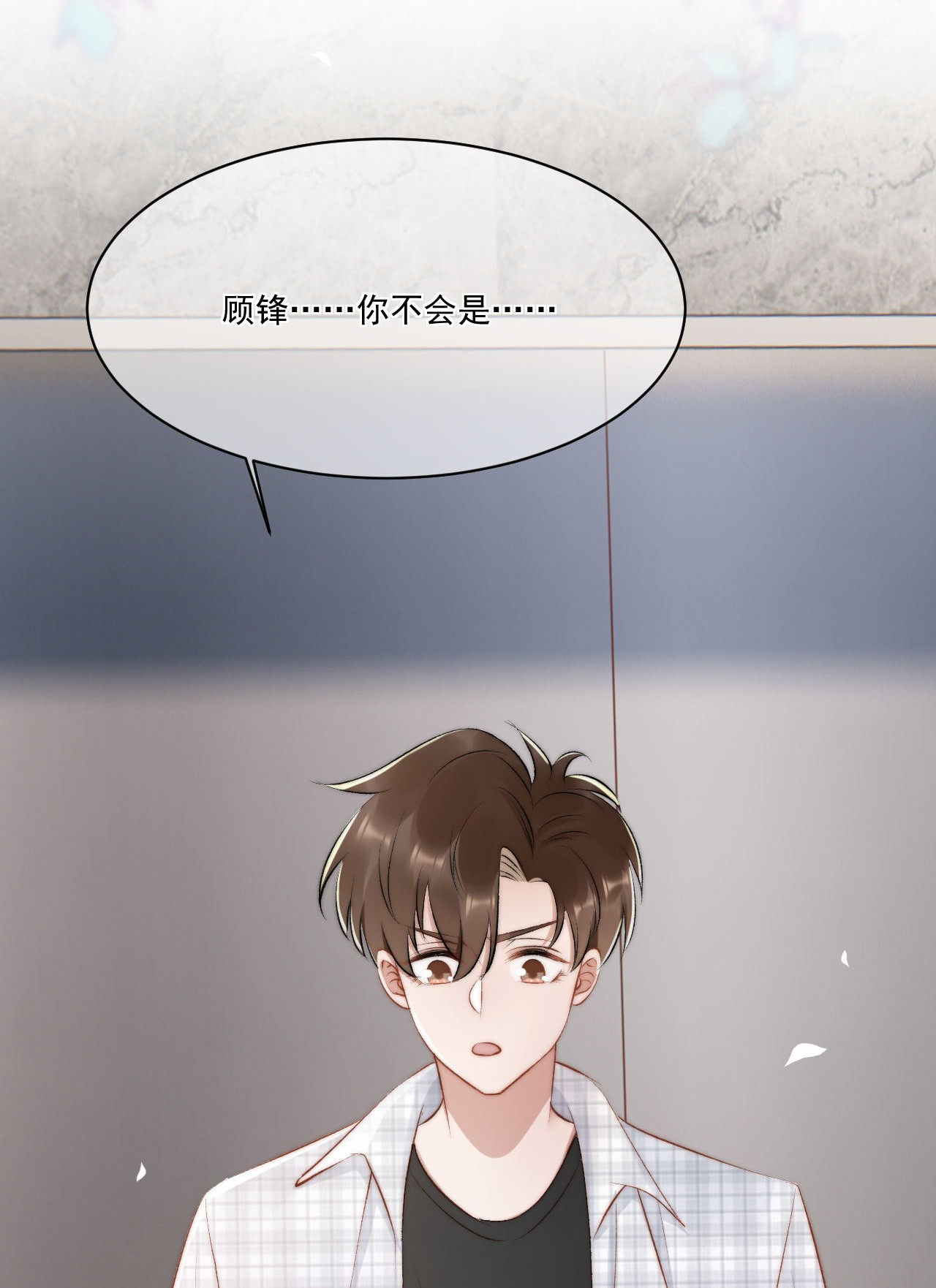 与渣攻正面对决的日子019 给我滚远点