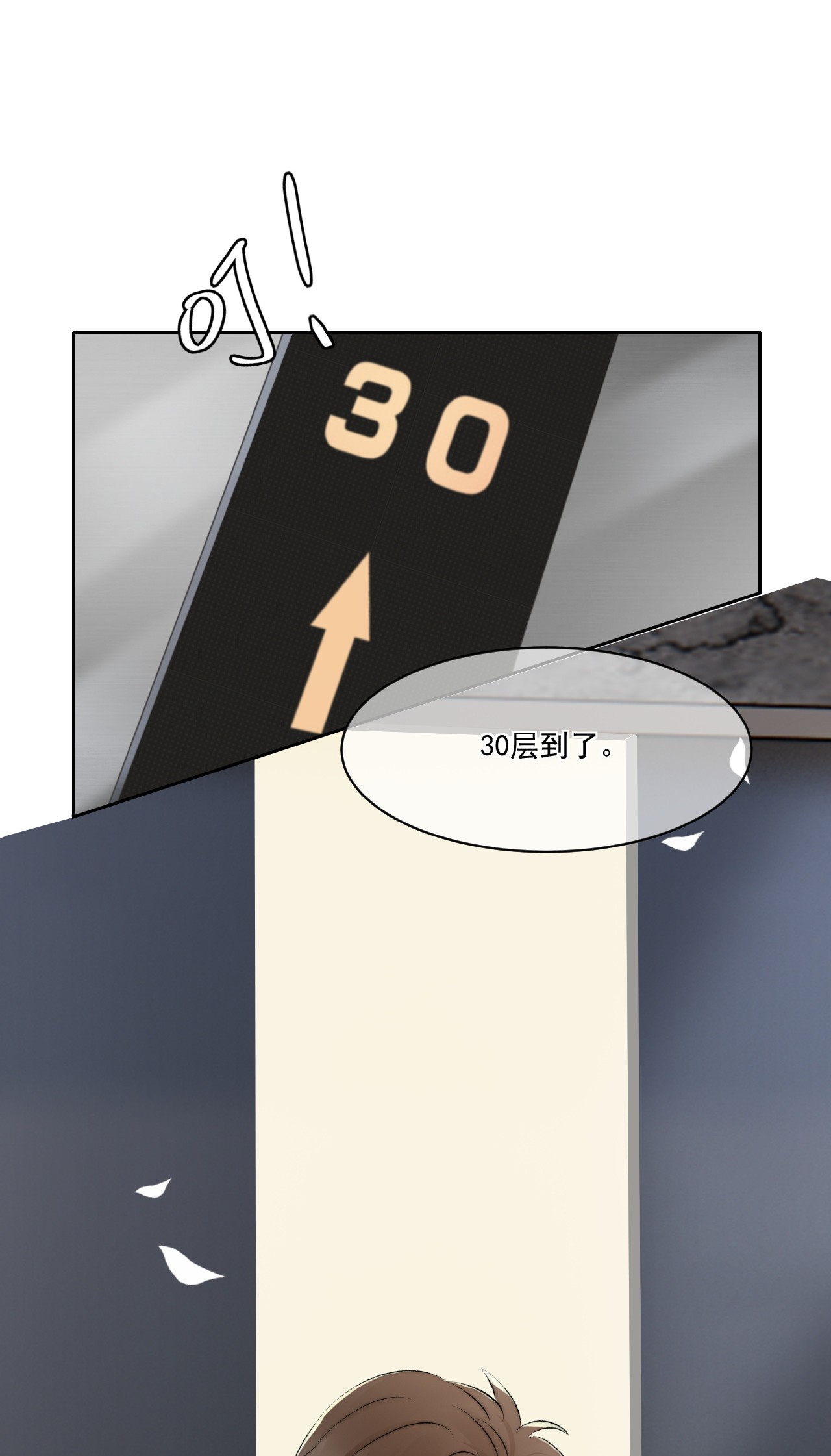 与渣攻正面对决的日子019 给我滚远点