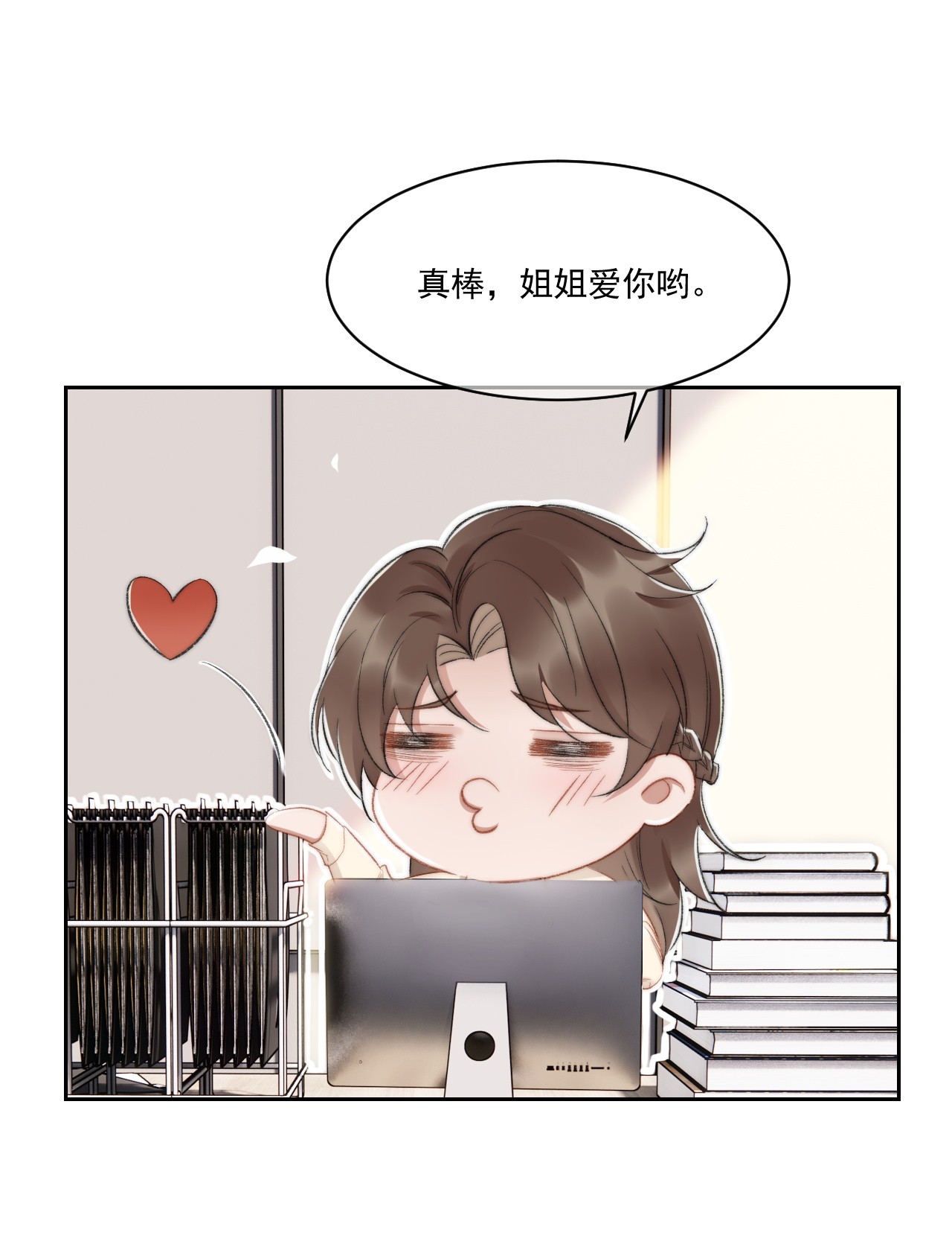 与渣攻正面对决的日子019 给我滚远点