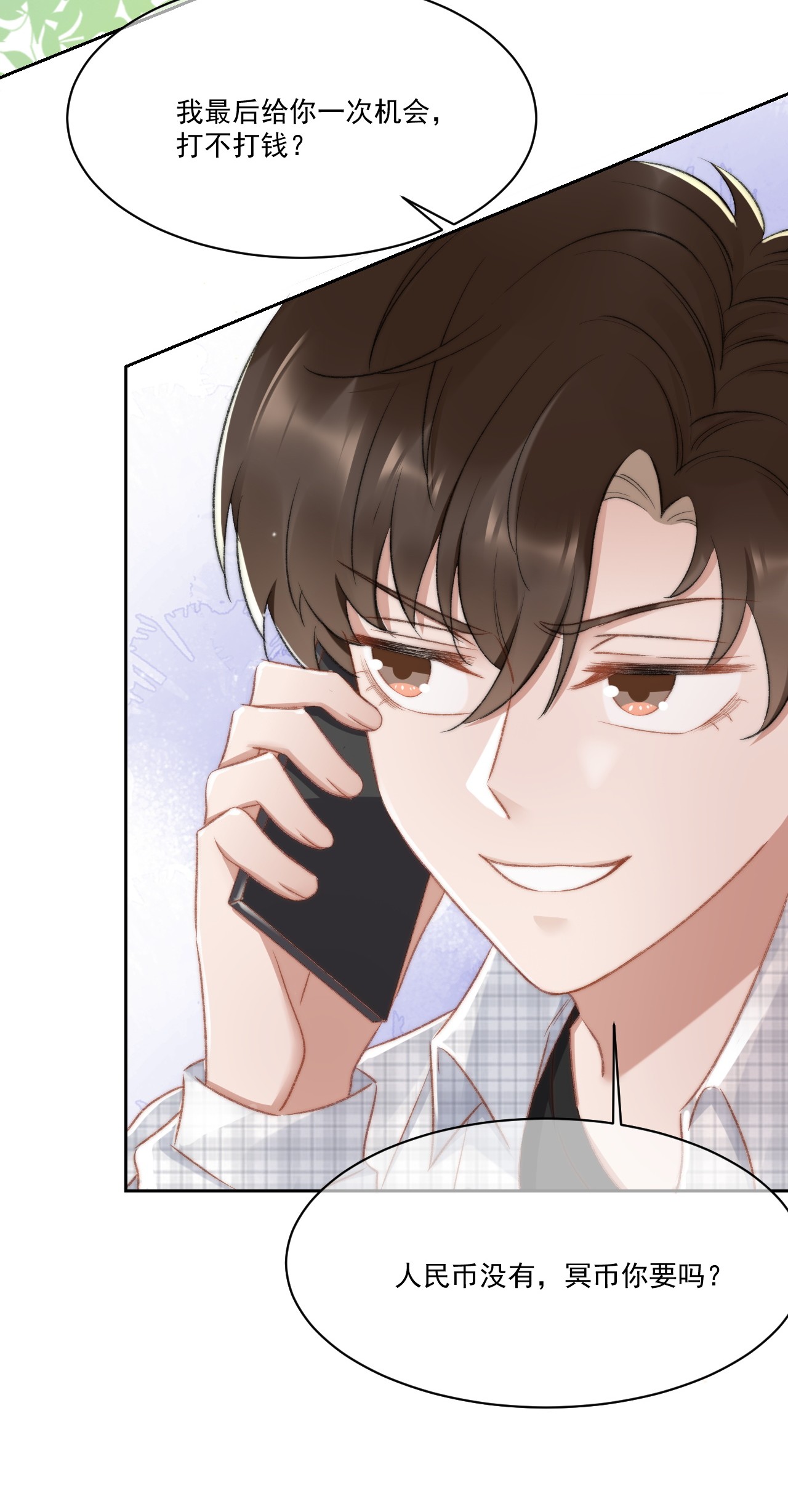 与渣攻正面对决的日子020 酒吧偶遇