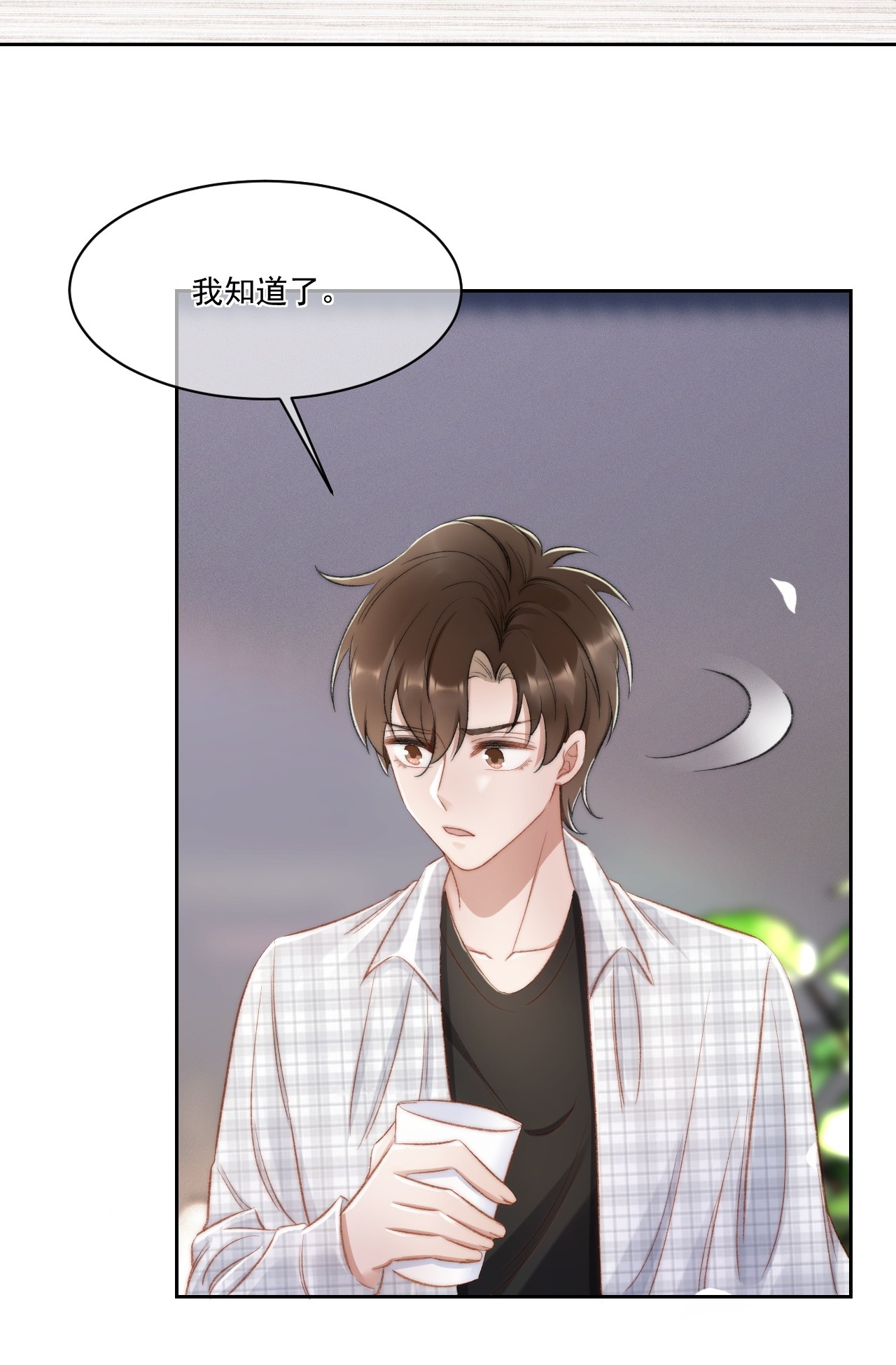 与渣攻正面对决的日子020 酒吧偶遇