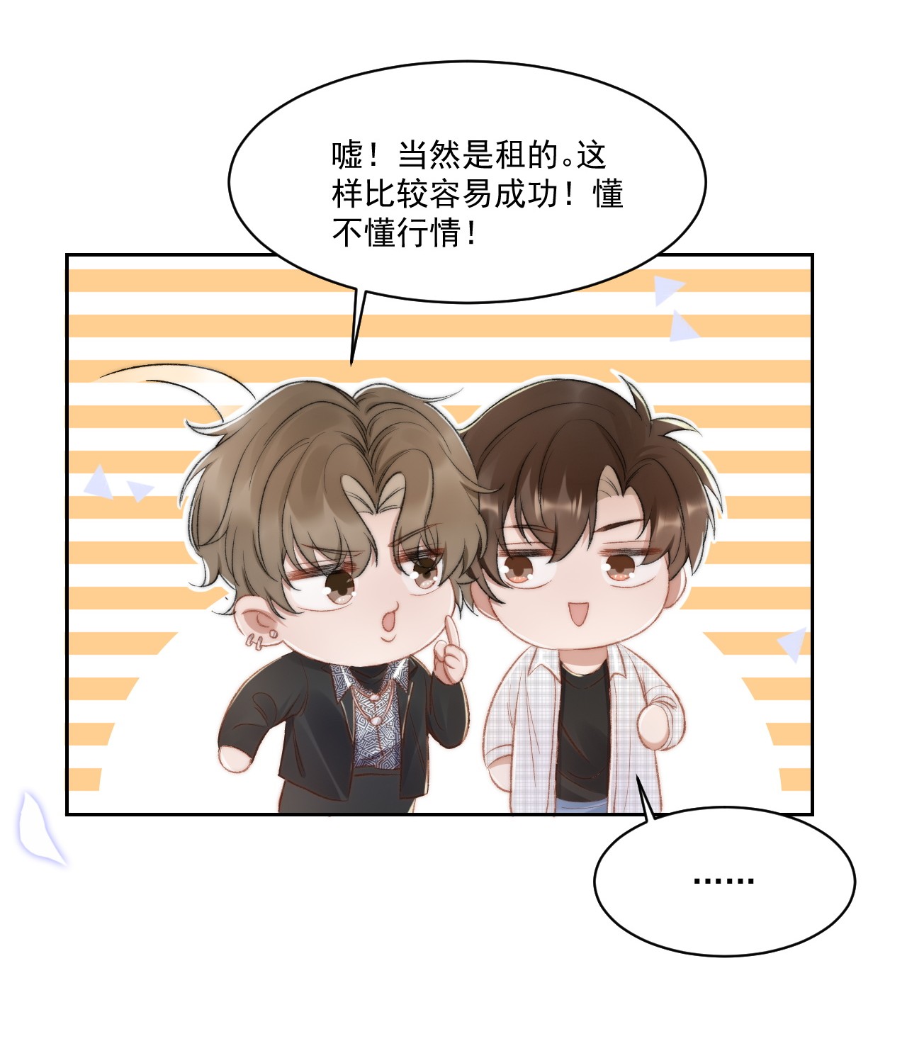 与渣攻正面对决的日子020 酒吧偶遇