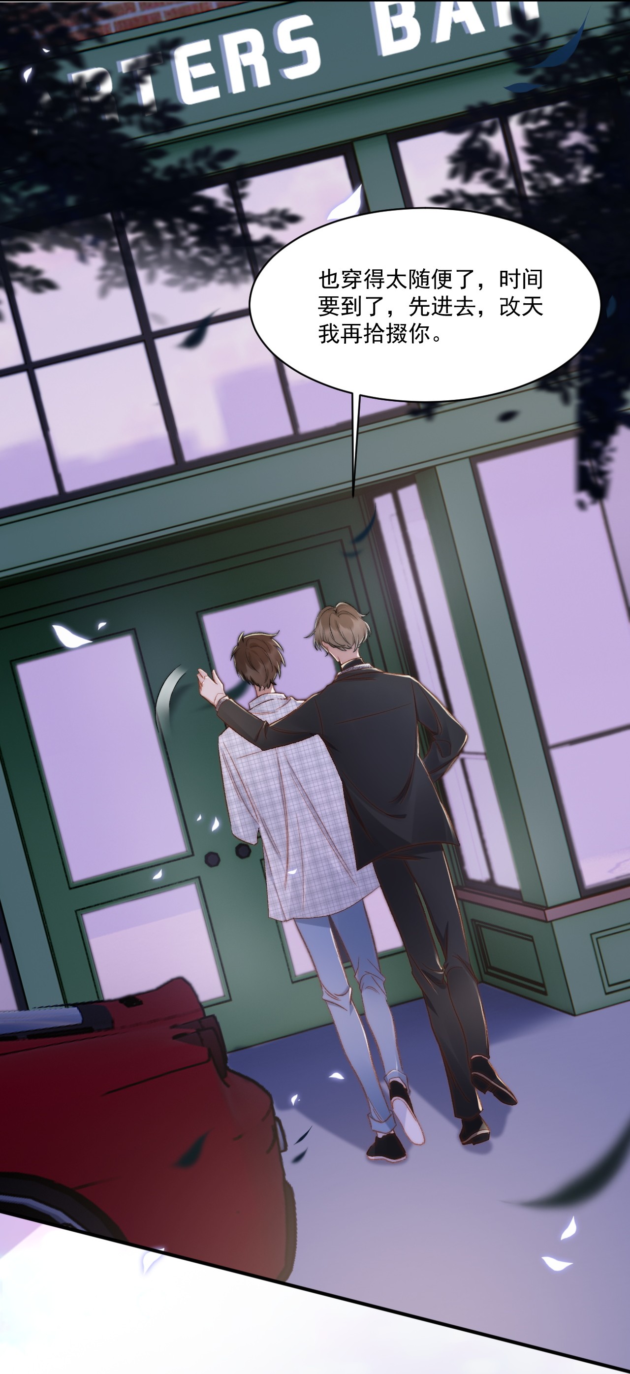 与渣攻正面对决的日子020 酒吧偶遇