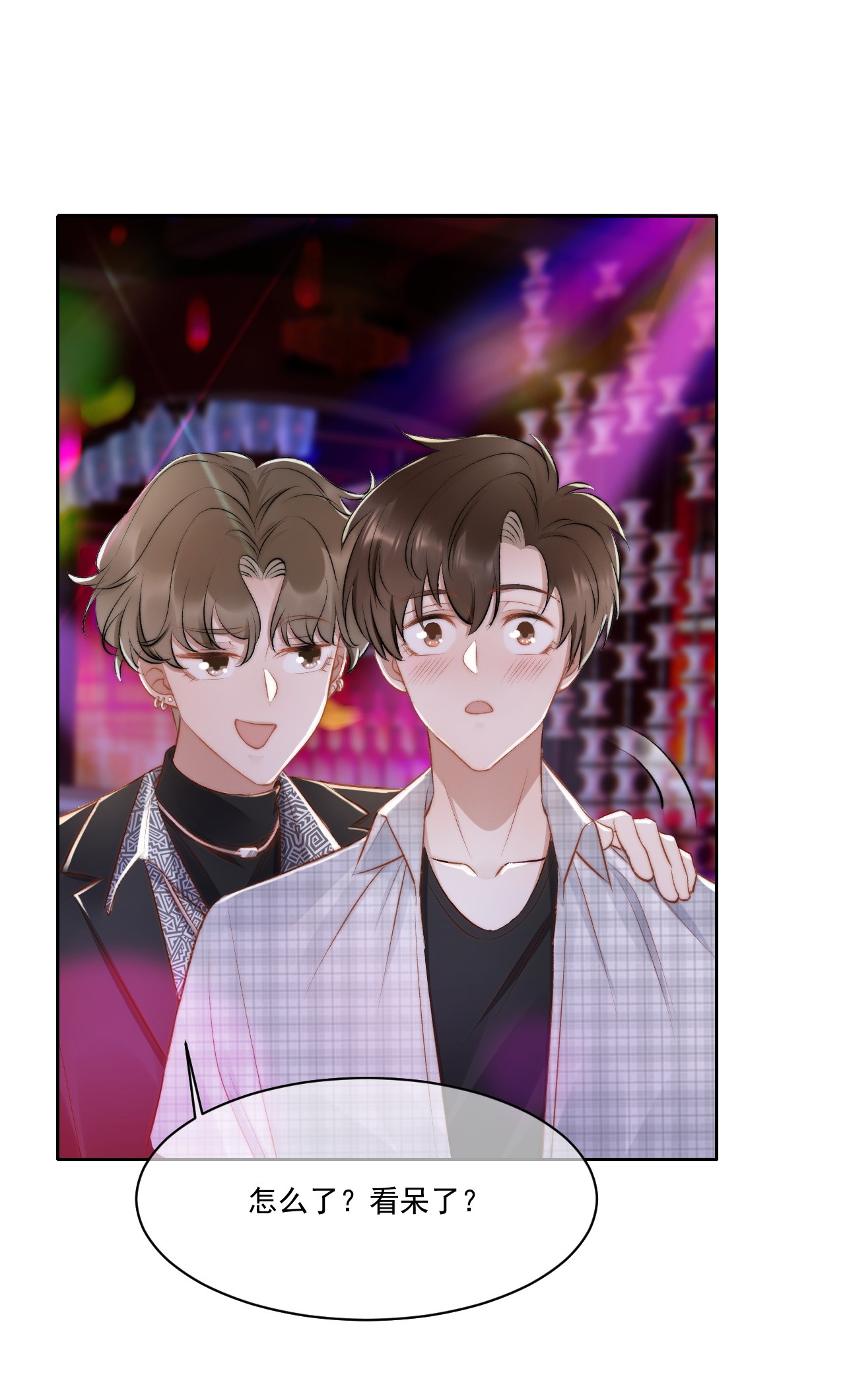 与渣攻正面对决的日子020 酒吧偶遇