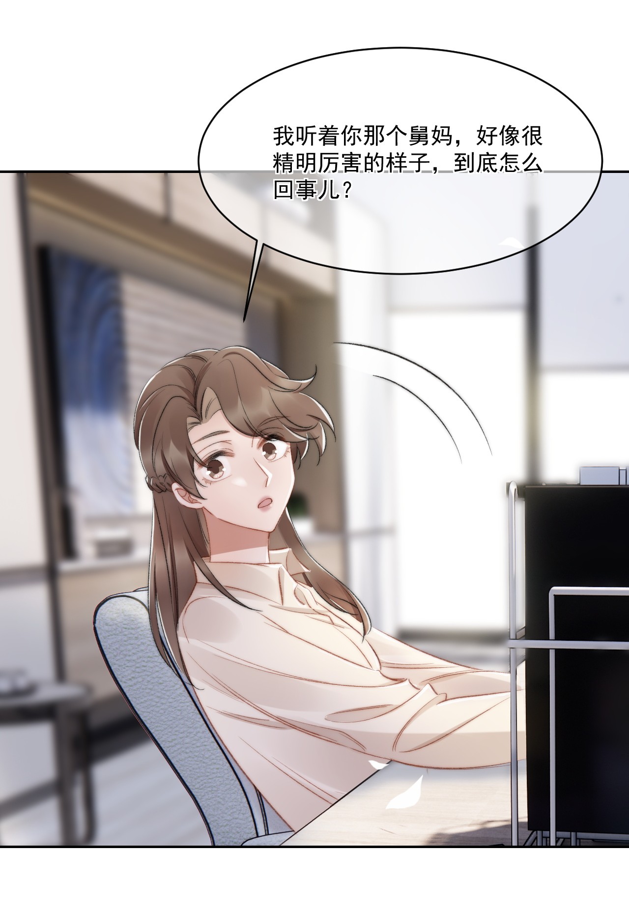 与渣攻正面对决的日子020 酒吧偶遇