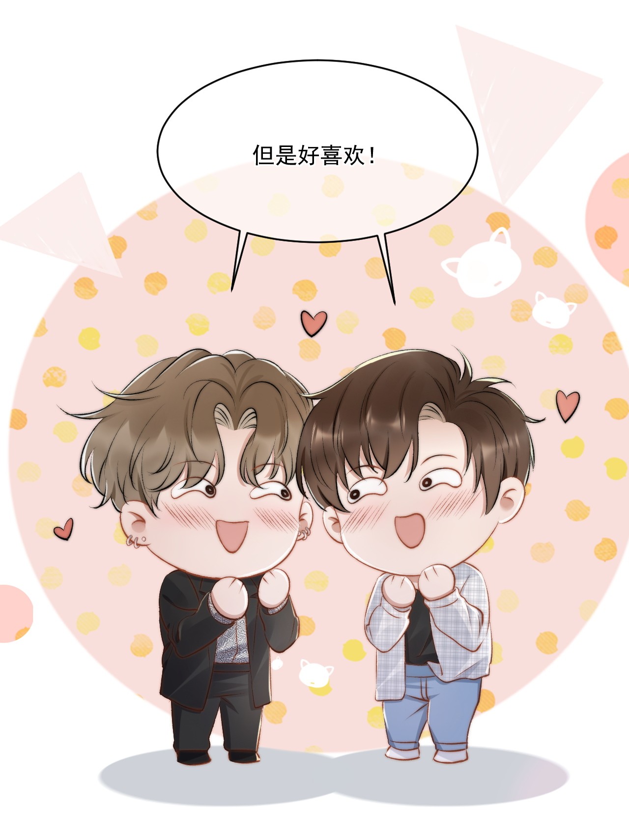 与渣攻正面对决的日子020 酒吧偶遇