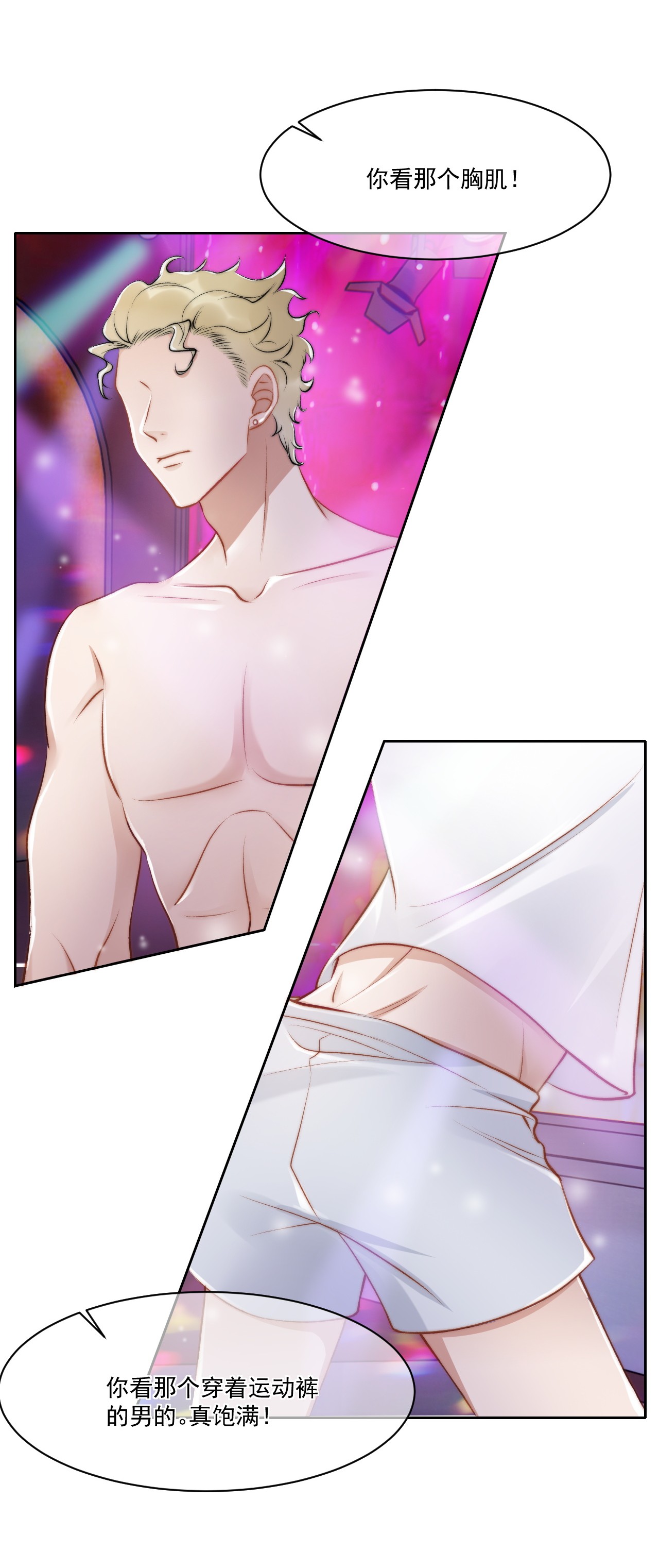 与渣攻正面对决的日子020 酒吧偶遇