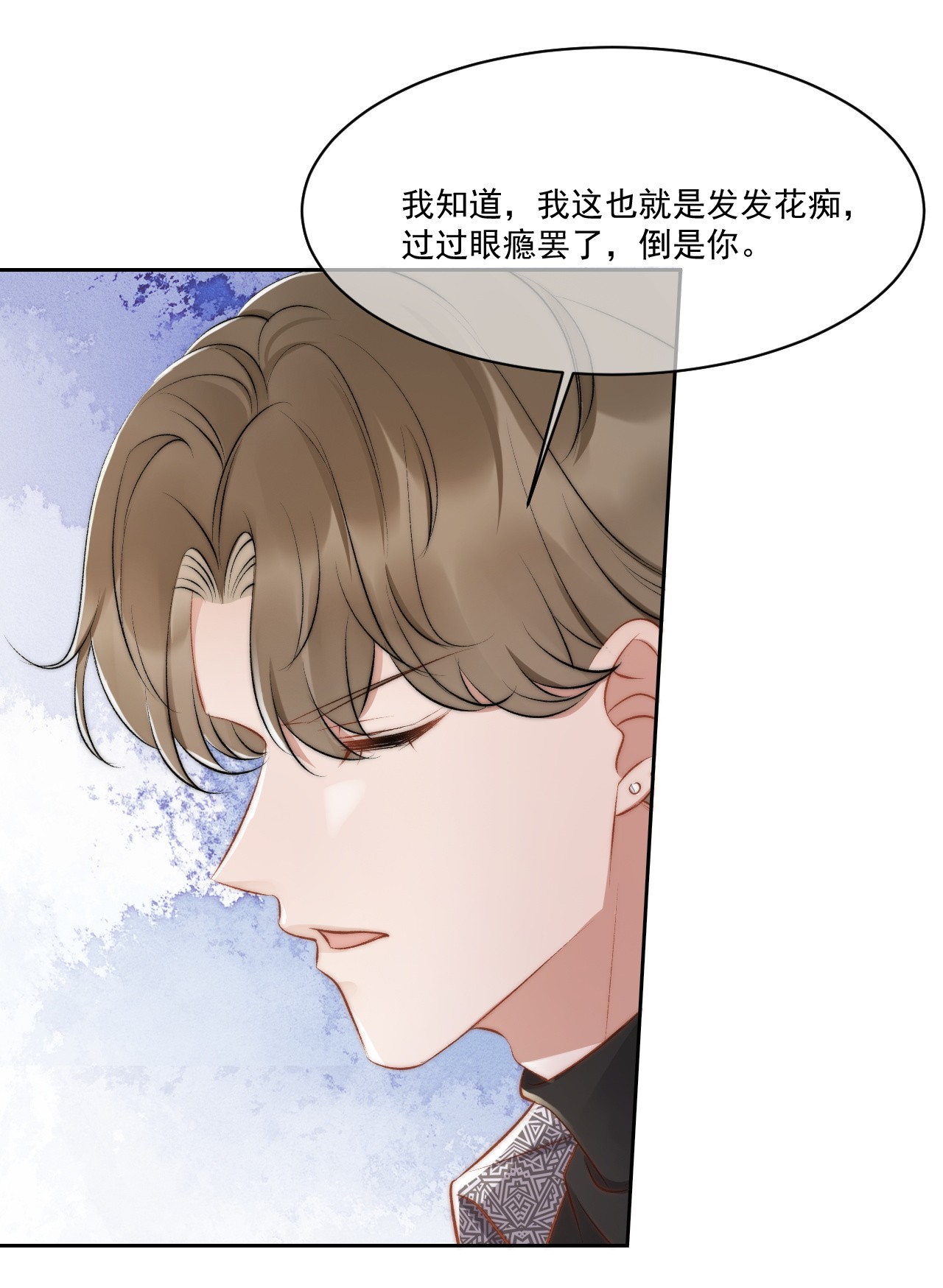 与渣攻正面对决的日子020 酒吧偶遇