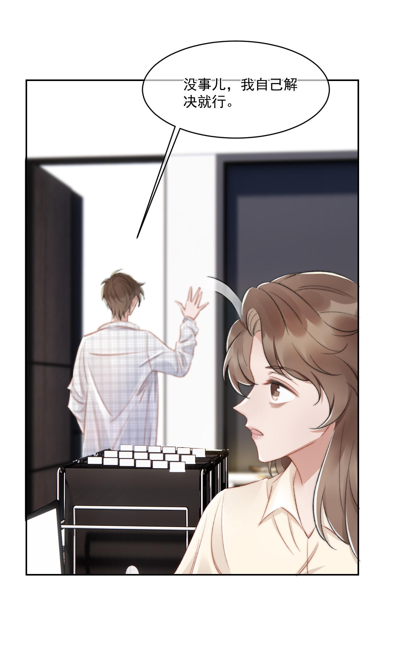 与渣攻正面对决的日子020 酒吧偶遇